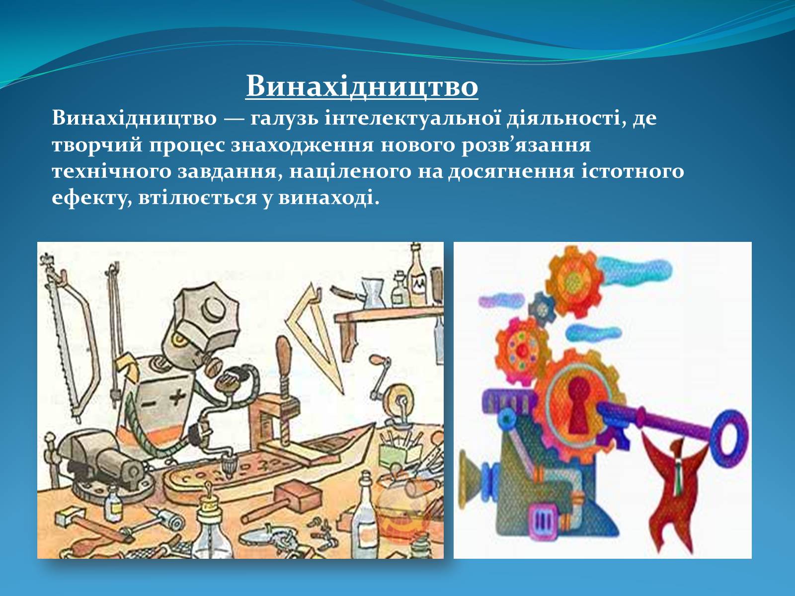 Презентація на тему «Методи творчого та критичного мислення в проектній технології» - Слайд #14 Презентація на тему «Методи творчого та критичного мислення в проектній технології» - Слайд #14