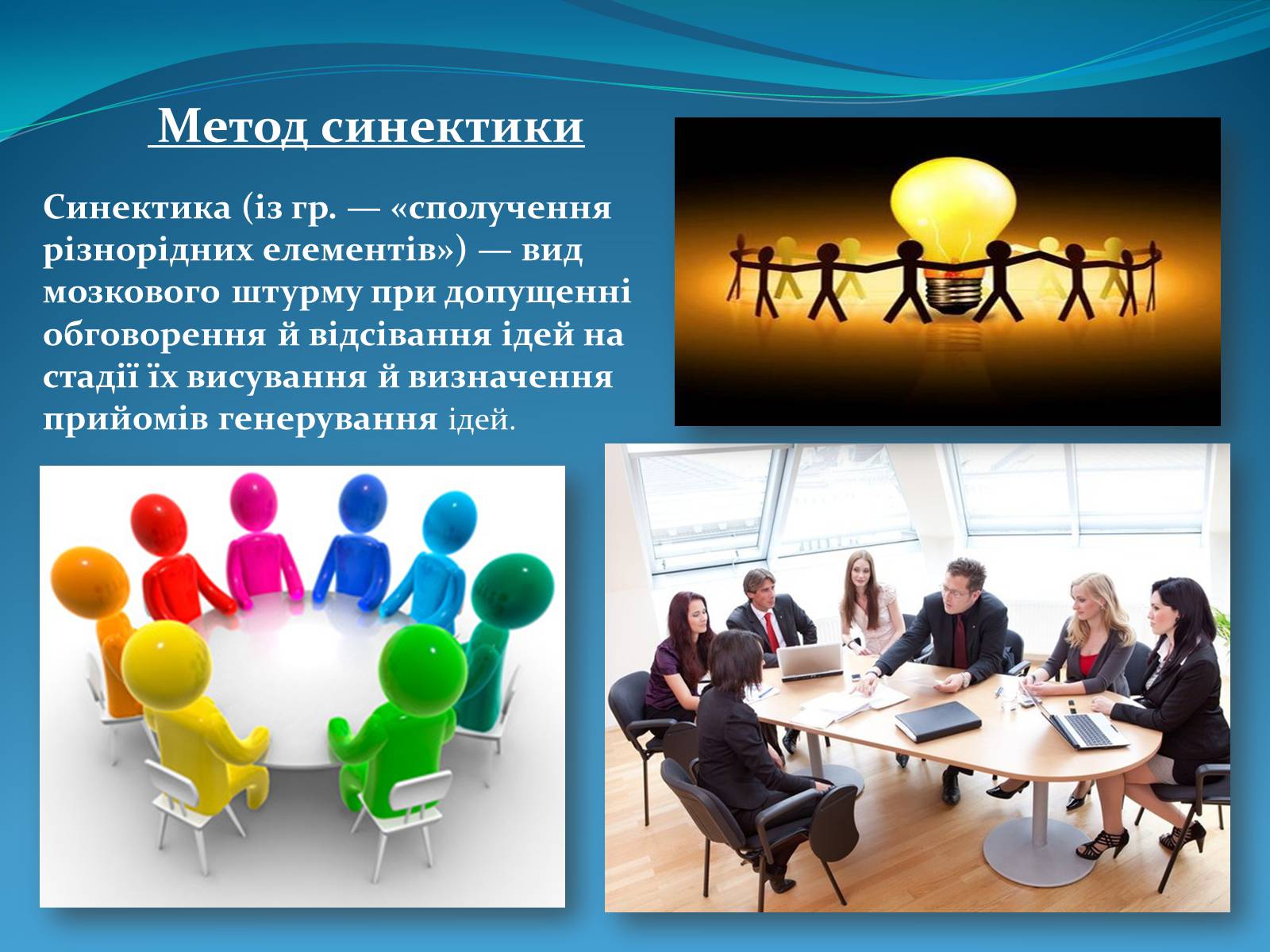Презентація на тему «Методи творчого та критичного мислення в проектній технології» - Слайд #4 Презентація на тему «Методи творчого та критичного мислення в проектній технології» - Слайд #4