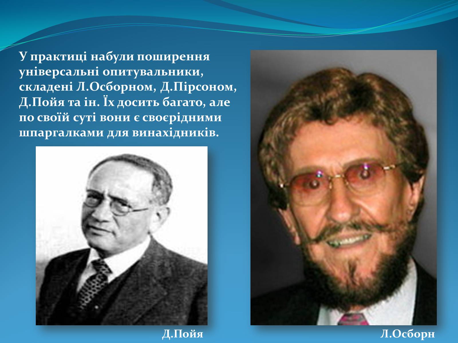 Презентація на тему «Методи творчого та критичного мислення в проектній технології» - Слайд #7 Презентація на тему «Методи творчого та критичного мислення в проектній технології» - Слайд #7