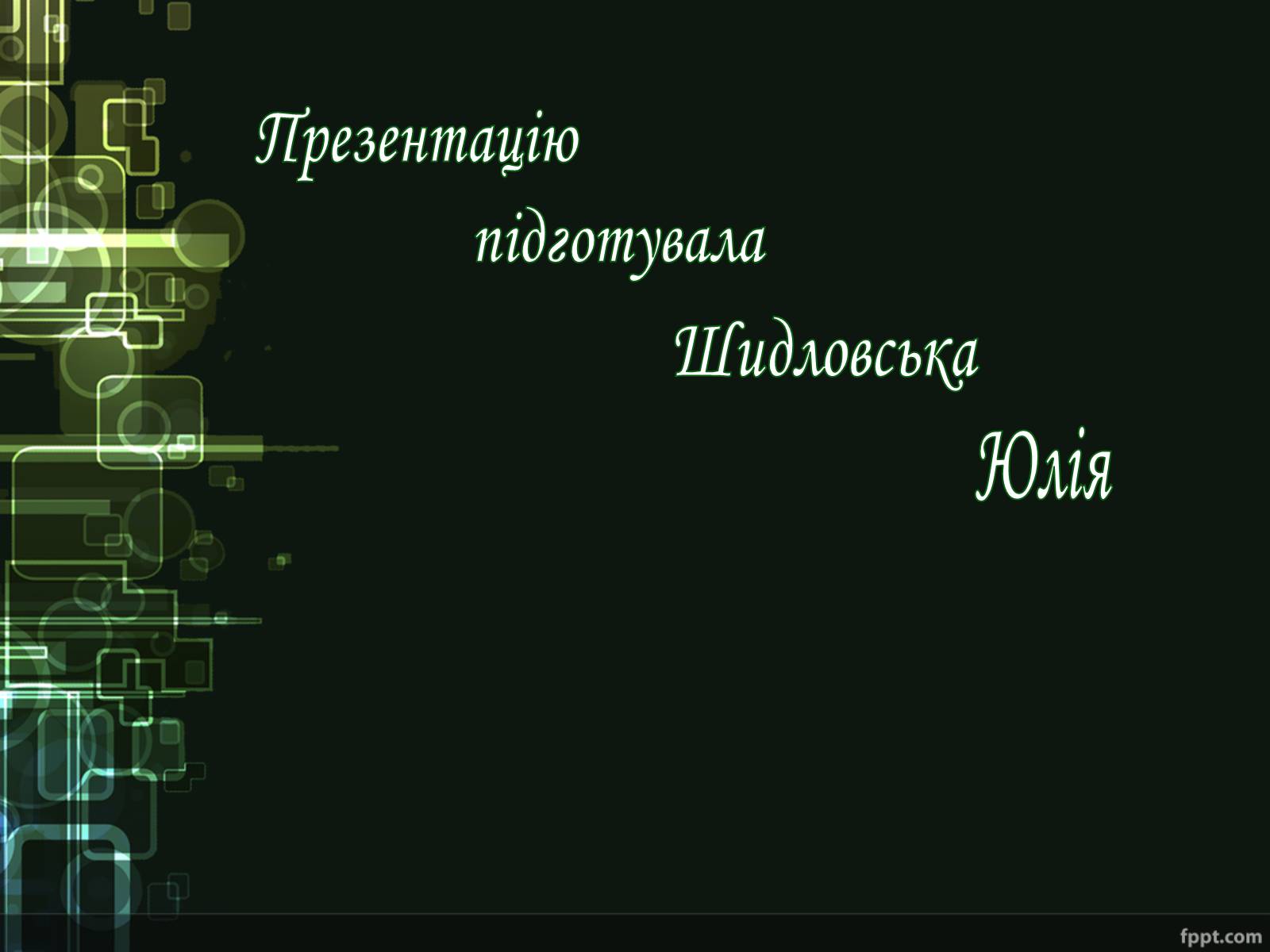 Презентація на тему «Ядерна енергетика України» - Слайд #13 Презентація на тему «Ядерна енергетика України» - Слайд #13
