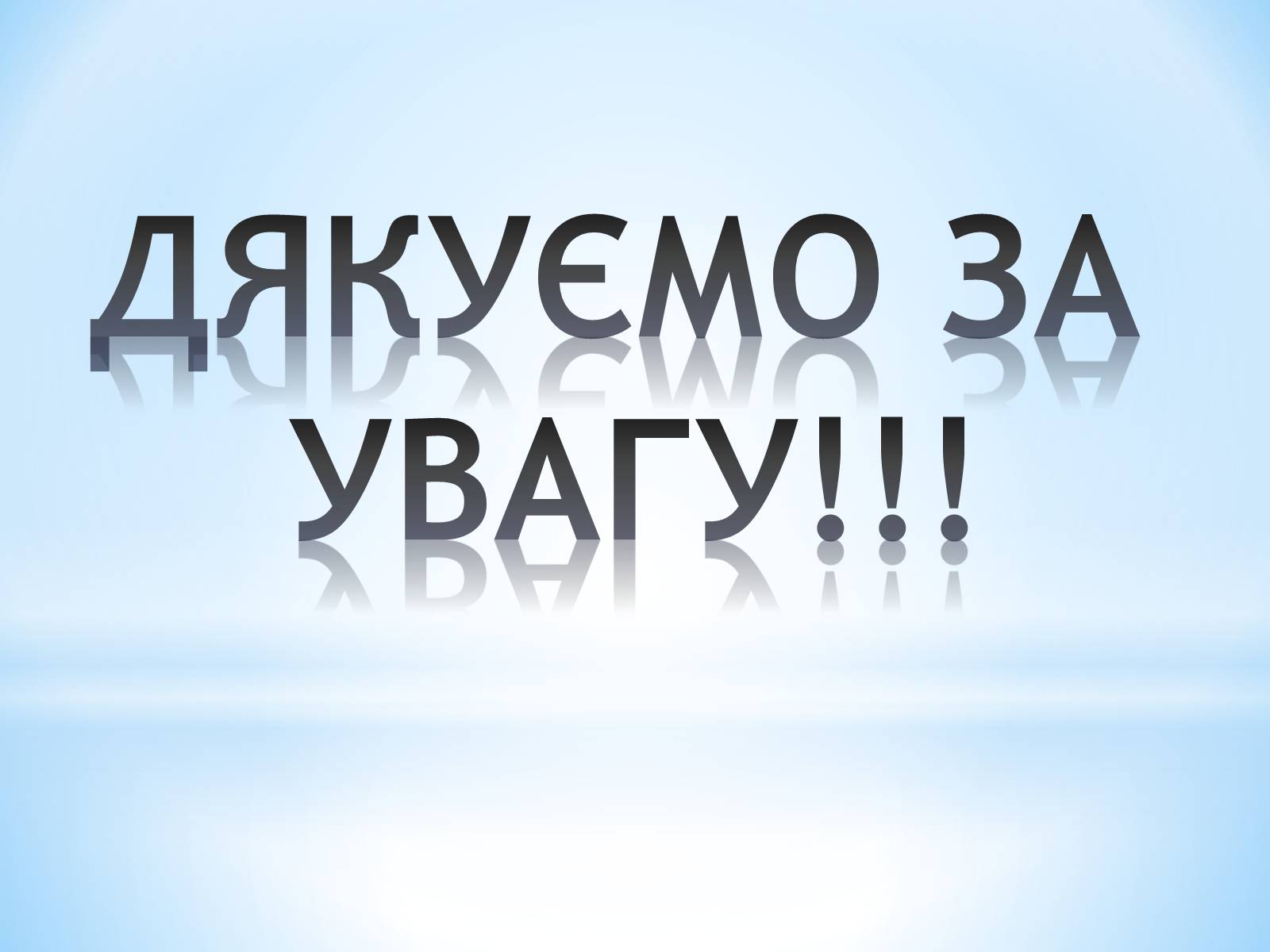 Презентація на тему «РОмантизм» (варіант 3) - Слайд #40 Презентація на тему «РОмантизм» (варіант 3) - Слайд #40