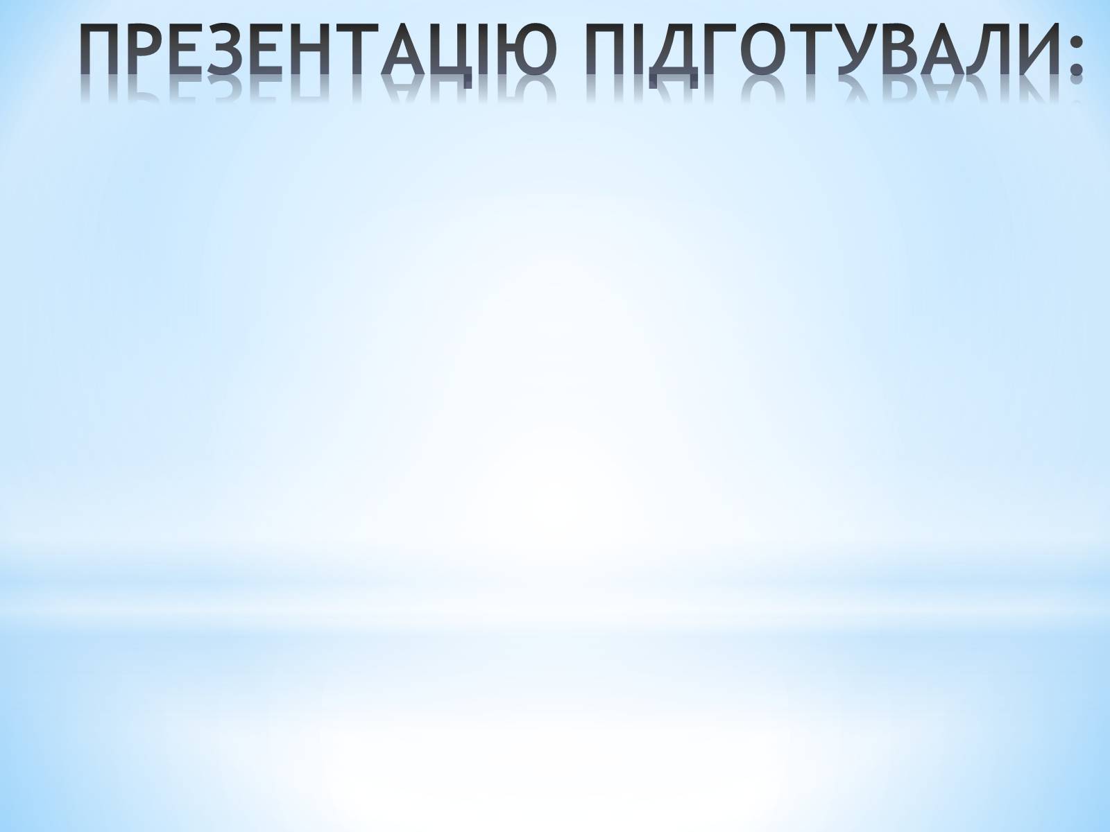 Презентація на тему «РОмантизм» (варіант 3) - Слайд #41 Презентація на тему «РОмантизм» (варіант 3) - Слайд #41