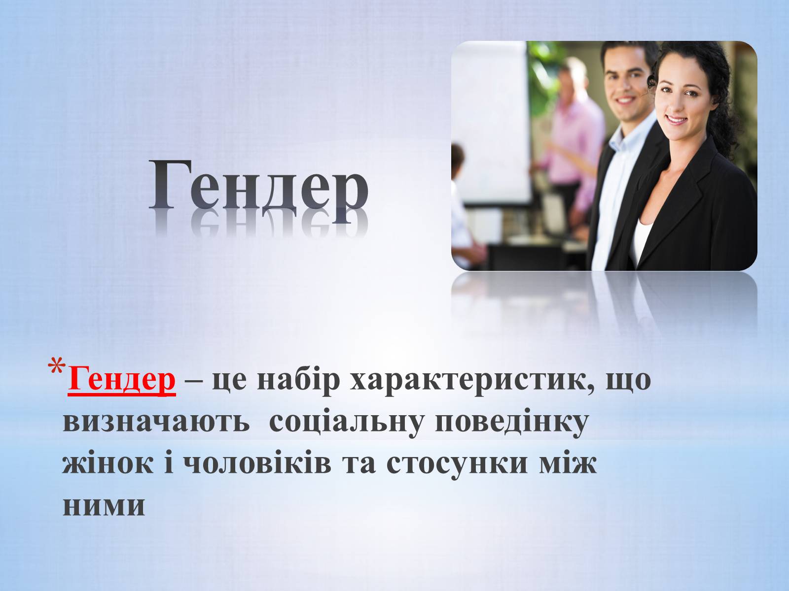 Презентація на тему «Різні вияви дискримінації в сучасній Україні» - Слайд #4 Презентація на тему «Різні вияви дискримінації в сучасній Україні» - Слайд #4