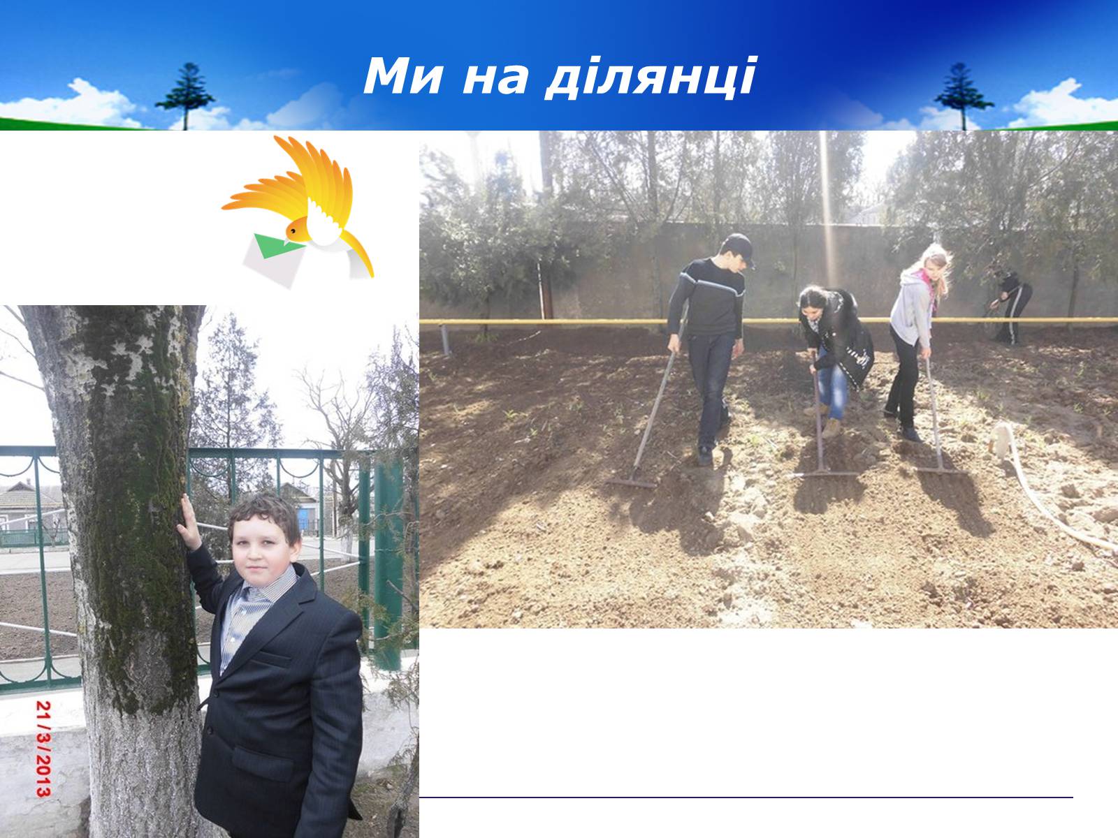 Презентація на тему «День Землі» - Слайд #4 Презентація на тему «День Землі» - Слайд #4