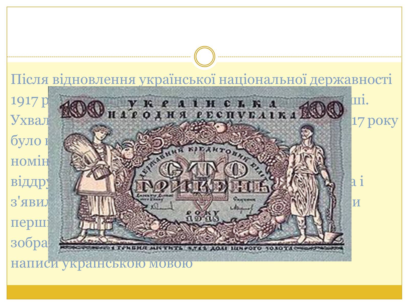 Презентація на тему «Історія виникнення грошей» - Слайд #8 Презентація на тему «Історія виникнення грошей» - Слайд #8