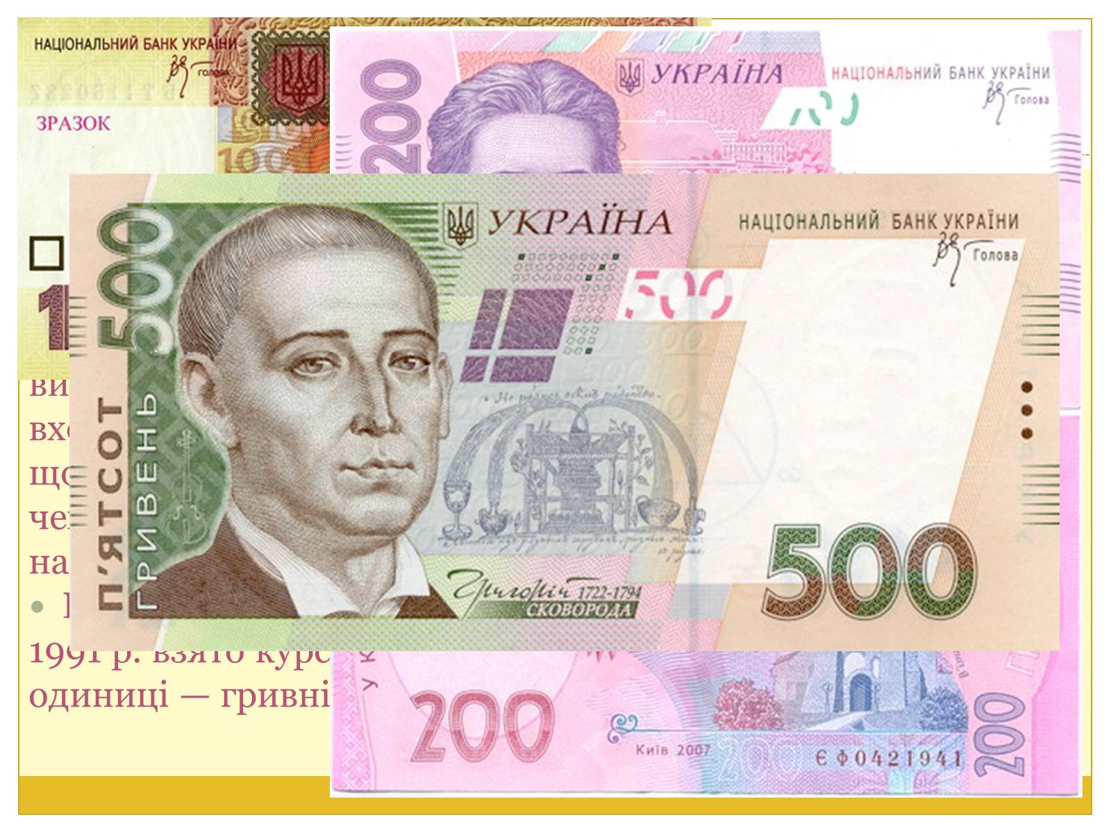 Презентація на тему «Історія виникнення грошей» - Слайд #9 Презентація на тему «Історія виникнення грошей» - Слайд #9