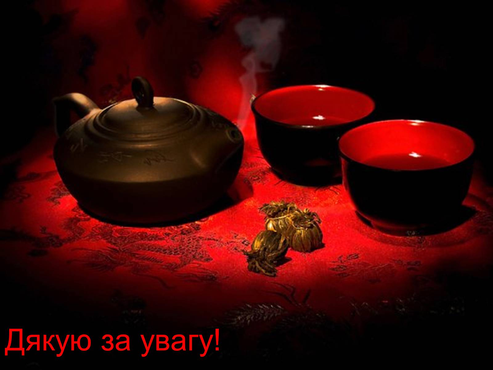 Презентація на тему «Японська чайна церемонія» (варіант 8) - Слайд #16 Презентація на тему «Японська чайна церемонія» (варіант 8) - Слайд #16