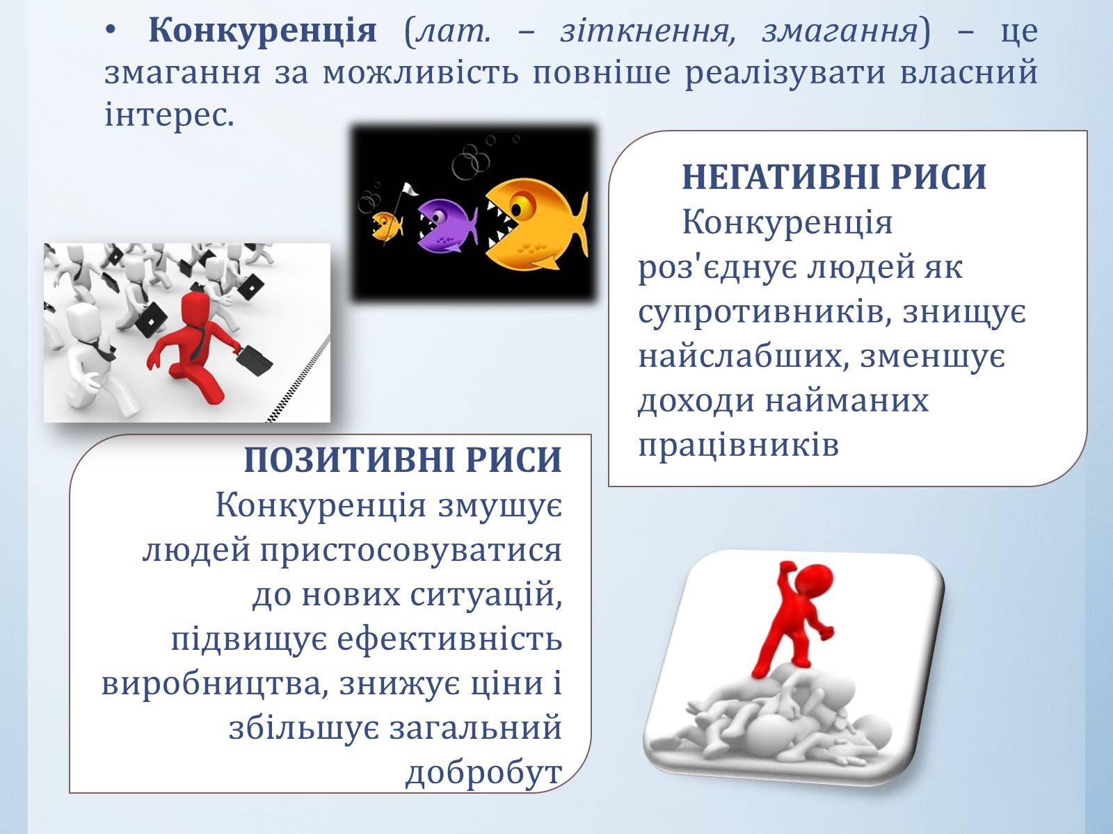 Презентація на тему «Попит, пропонування, ринкова ціна та гроші» - Слайд #10 Презентація на тему «Попит, пропонування, ринкова ціна та гроші» - Слайд #10