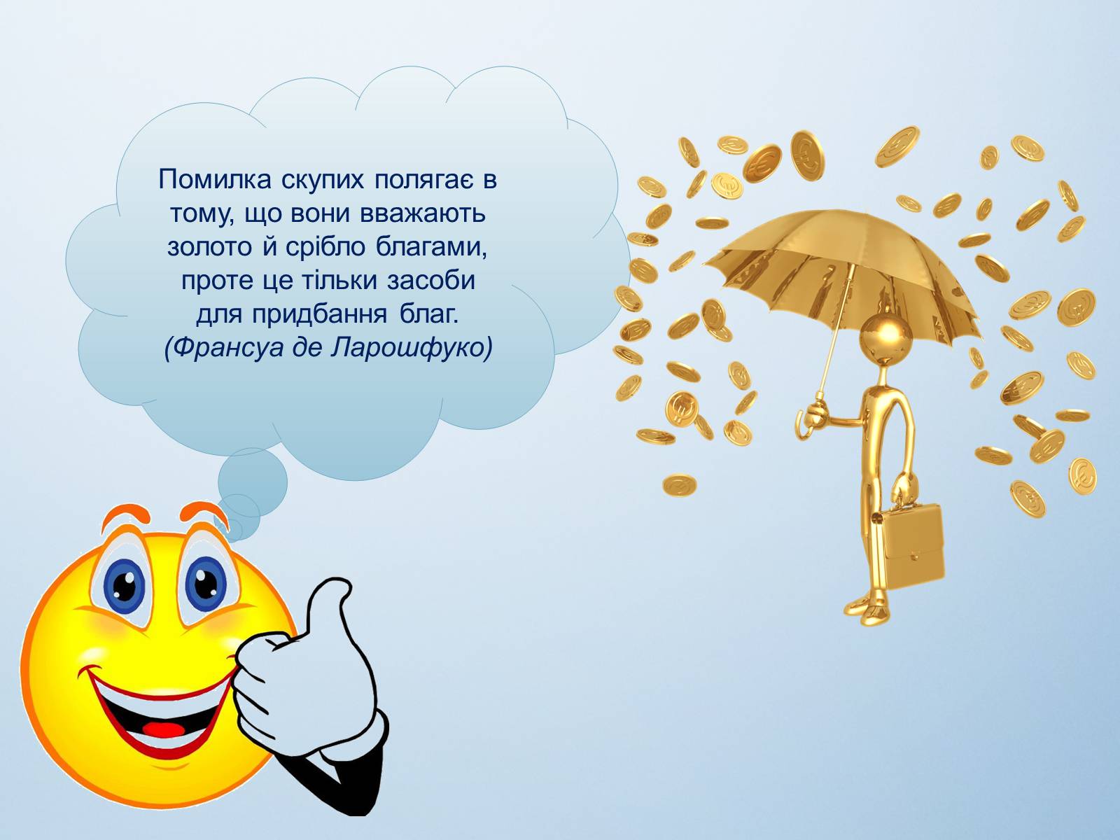 Презентація на тему «Попит, пропонування, ринкова ціна та гроші» - Слайд #16 Презентація на тему «Попит, пропонування, ринкова ціна та гроші» - Слайд #16