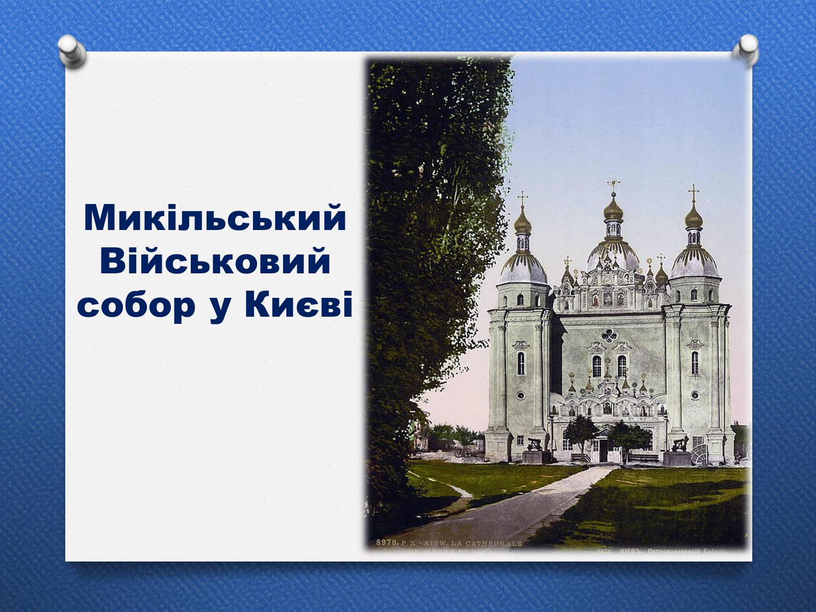 Презентація на тему «Архітектура доби Відродження. Ренесанс» - Слайд #11 Презентація на тему «Архітектура доби Відродження. Ренесанс» - Слайд #11