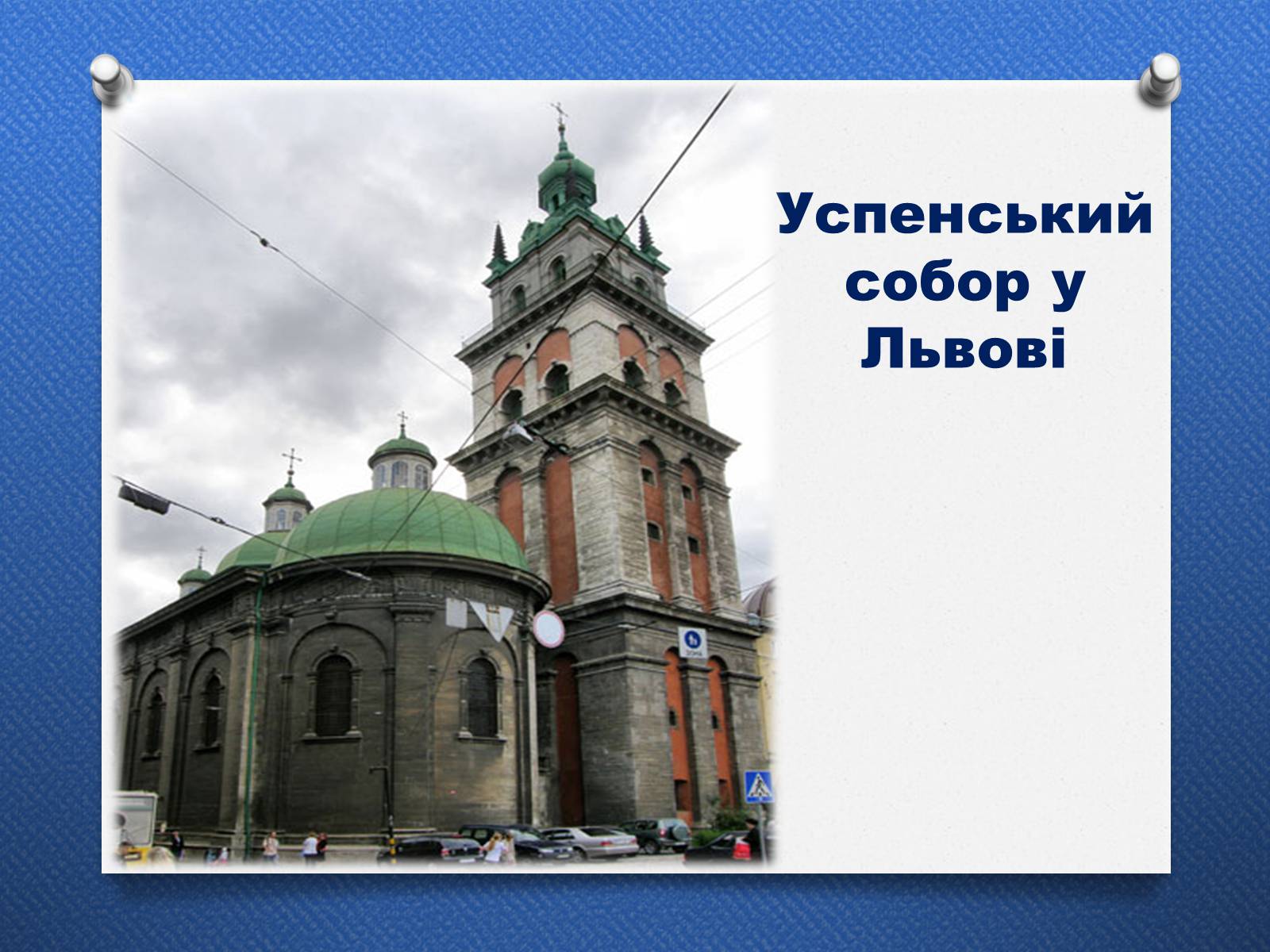 Презентація на тему «Архітектура доби Відродження. Ренесанс» - Слайд #12 Презентація на тему «Архітектура доби Відродження. Ренесанс» - Слайд #12