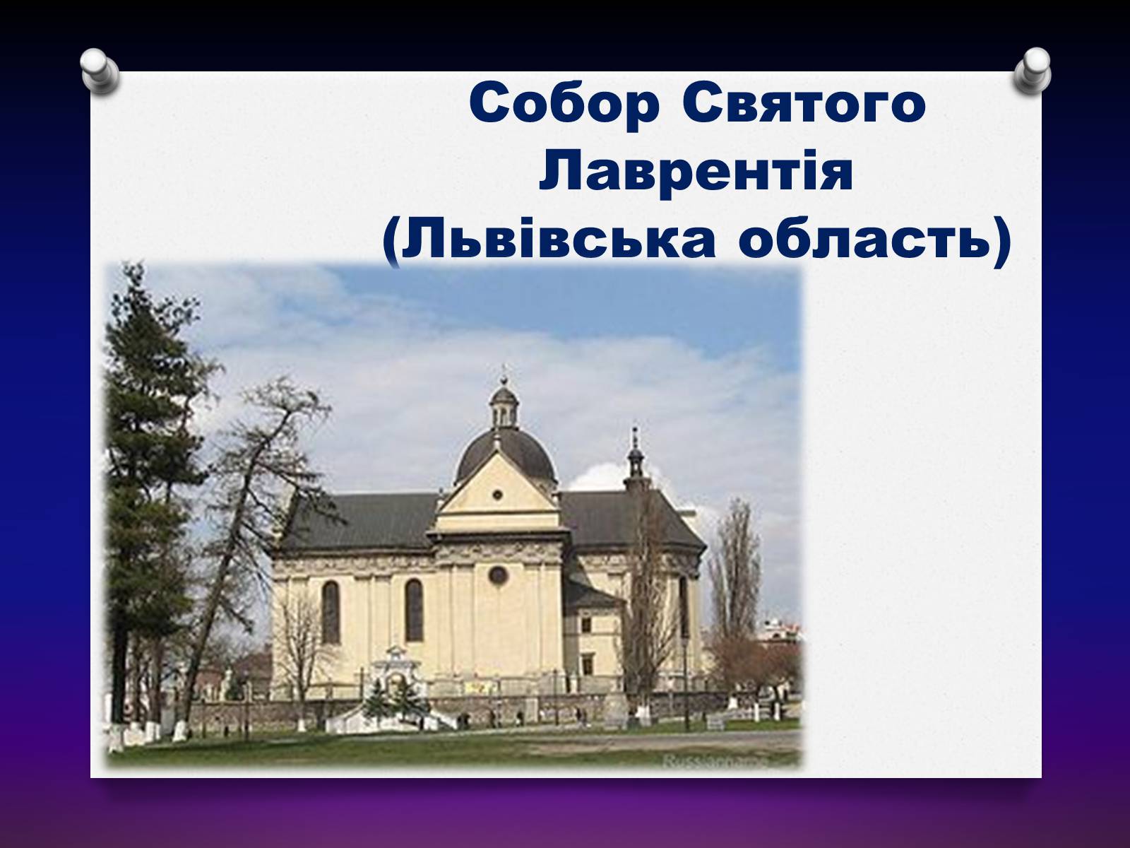 Презентація на тему «Архітектура доби Відродження. Ренесанс» - Слайд #13 Презентація на тему «Архітектура доби Відродження. Ренесанс» - Слайд #13