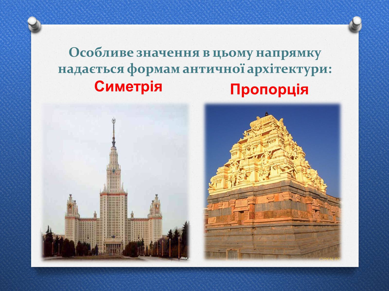 Презентація на тему «Архітектура доби Відродження. Ренесанс» - Слайд #4 Презентація на тему «Архітектура доби Відродження. Ренесанс» - Слайд #4