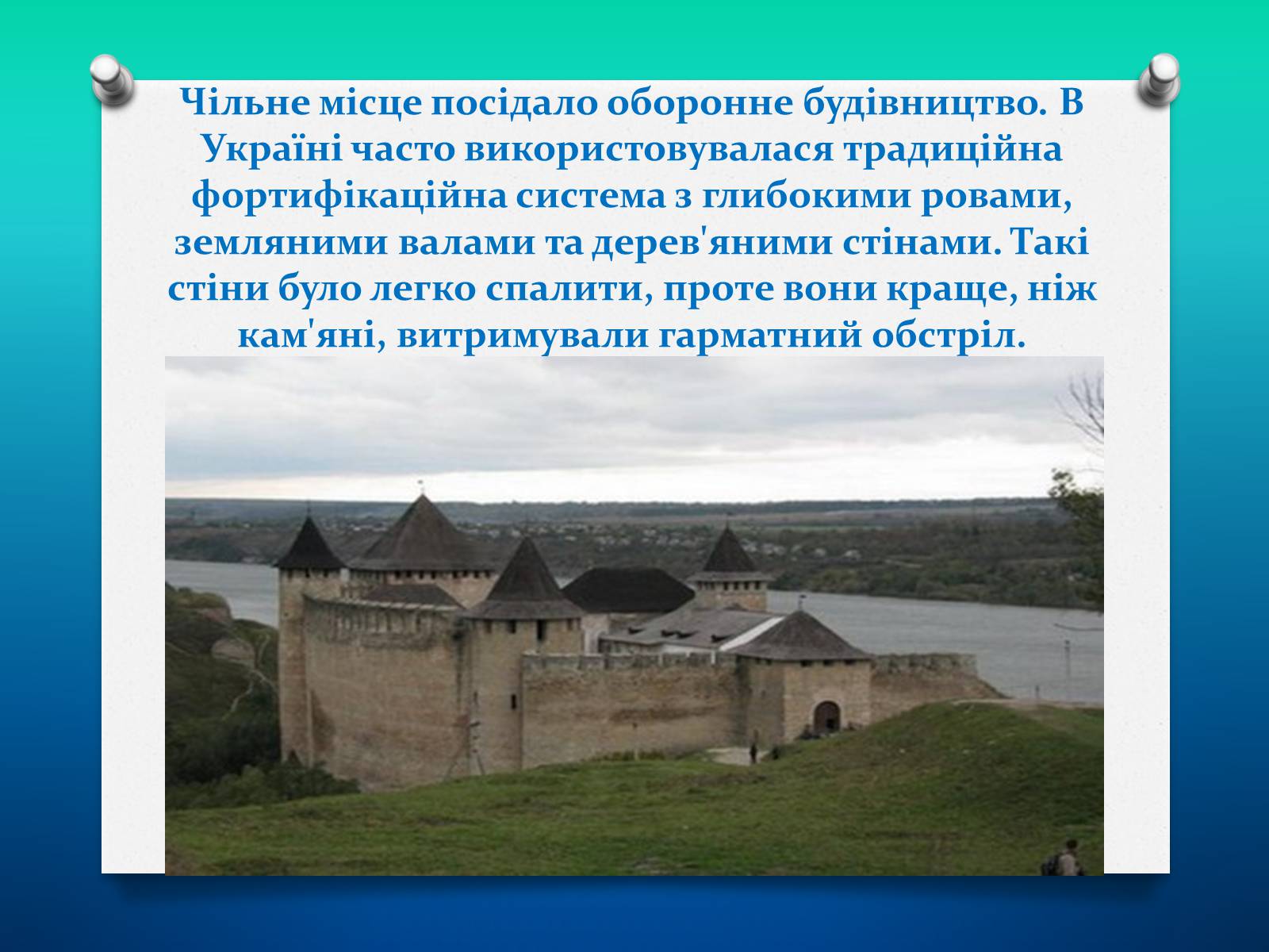 Презентація на тему «Архітектура доби Відродження. Ренесанс» - Слайд #8 Презентація на тему «Архітектура доби Відродження. Ренесанс» - Слайд #8