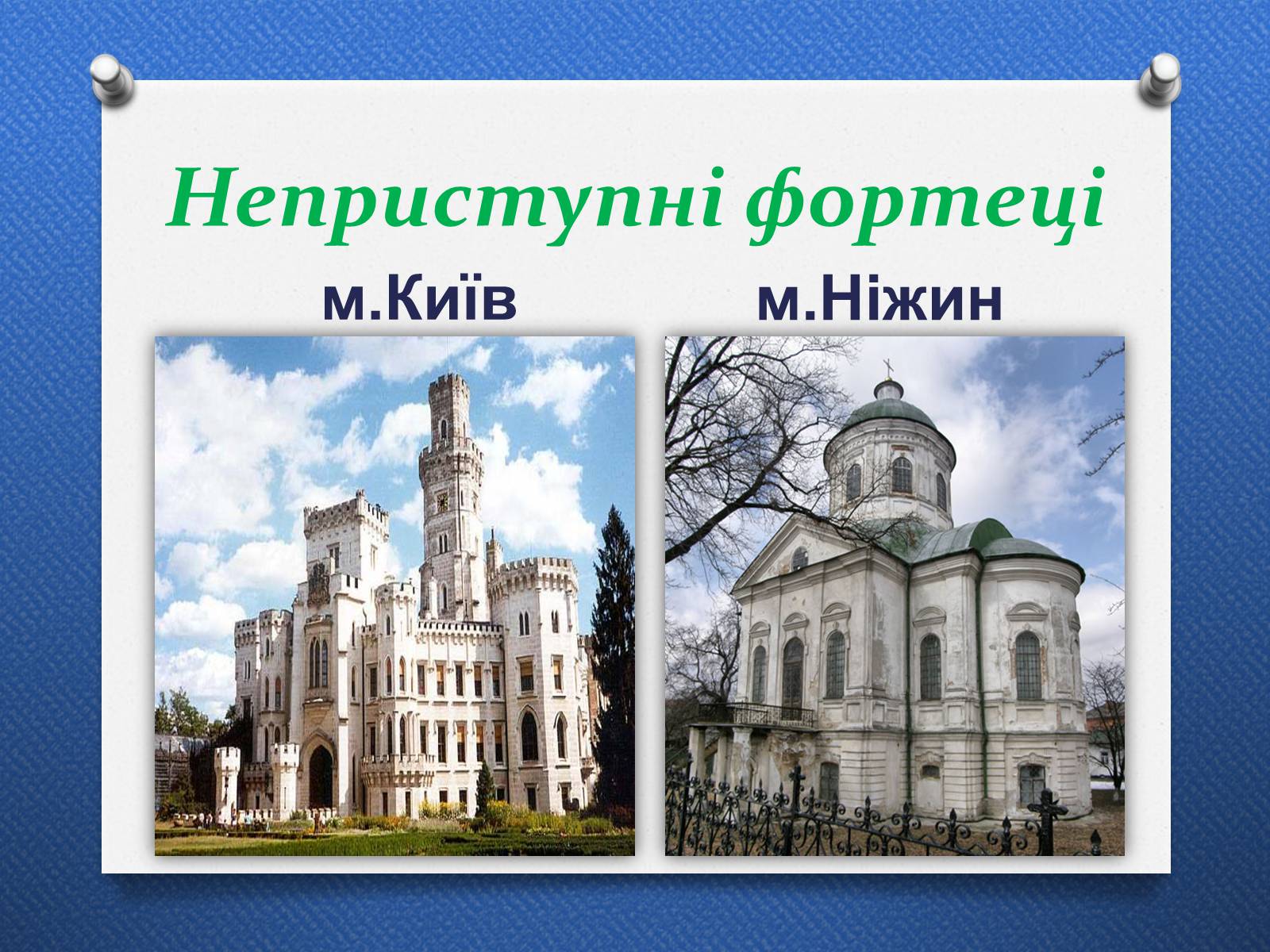Презентація на тему «Архітектура доби Відродження. Ренесанс» - Слайд #9 Презентація на тему «Архітектура доби Відродження. Ренесанс» - Слайд #9