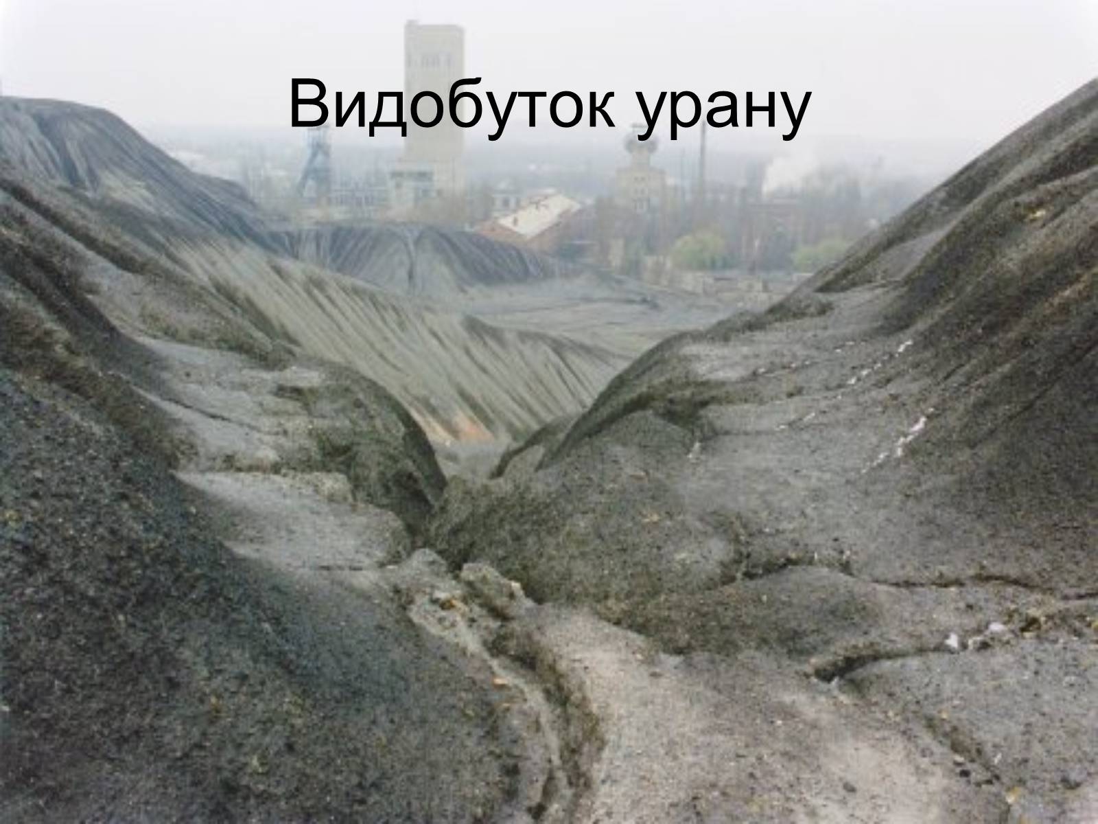Презентація на тему «Альтернативні джерела енергії» (варіант 2) - Слайд #17 Презентація на тему «Альтернативні джерела енергії» (варіант 2) - Слайд #17