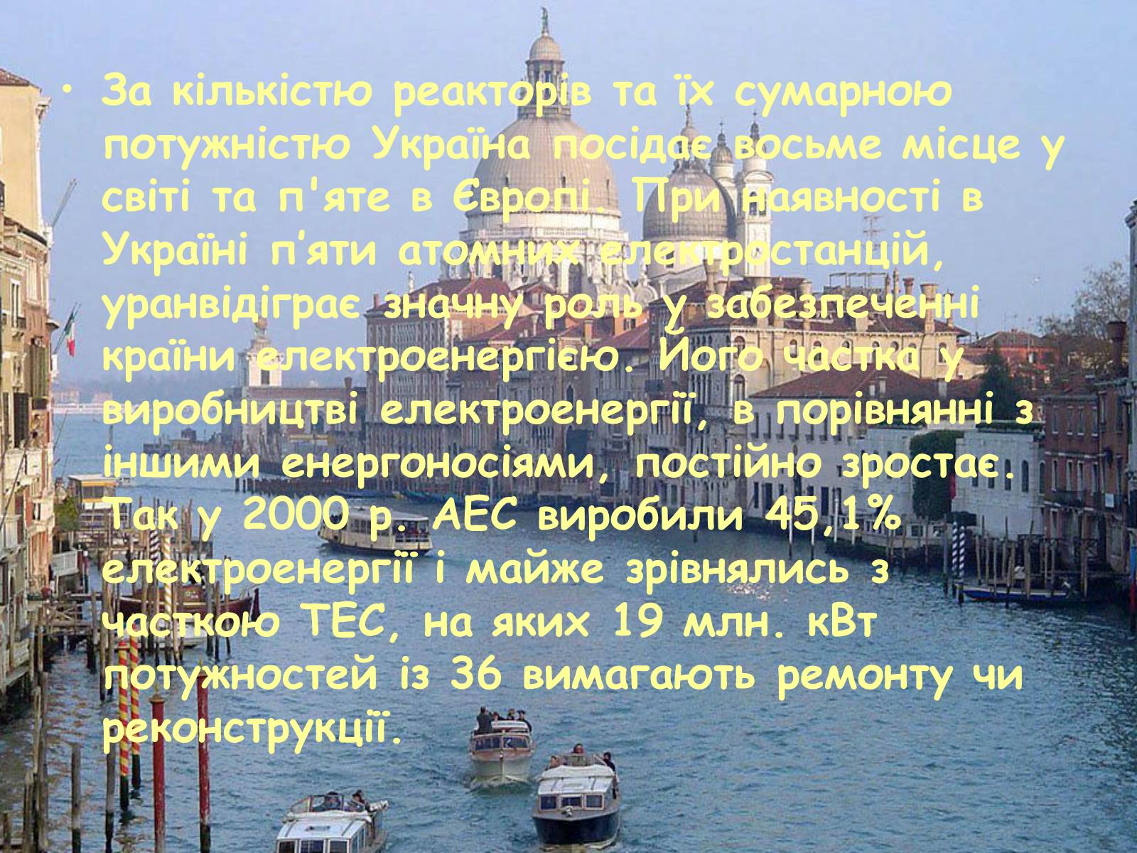 Презентація на тему «Альтернативні джерела енергії» (варіант 2) - Слайд #19 Презентація на тему «Альтернативні джерела енергії» (варіант 2) - Слайд #19
