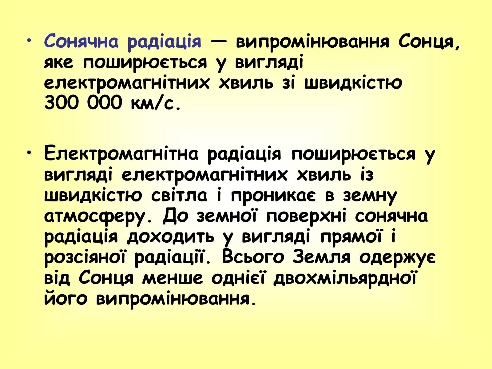 Презентація на тему «Альтернативні джерела енергії» (варіант 2) - Слайд #22 Презентація на тему «Альтернативні джерела енергії» (варіант 2) - Слайд #22