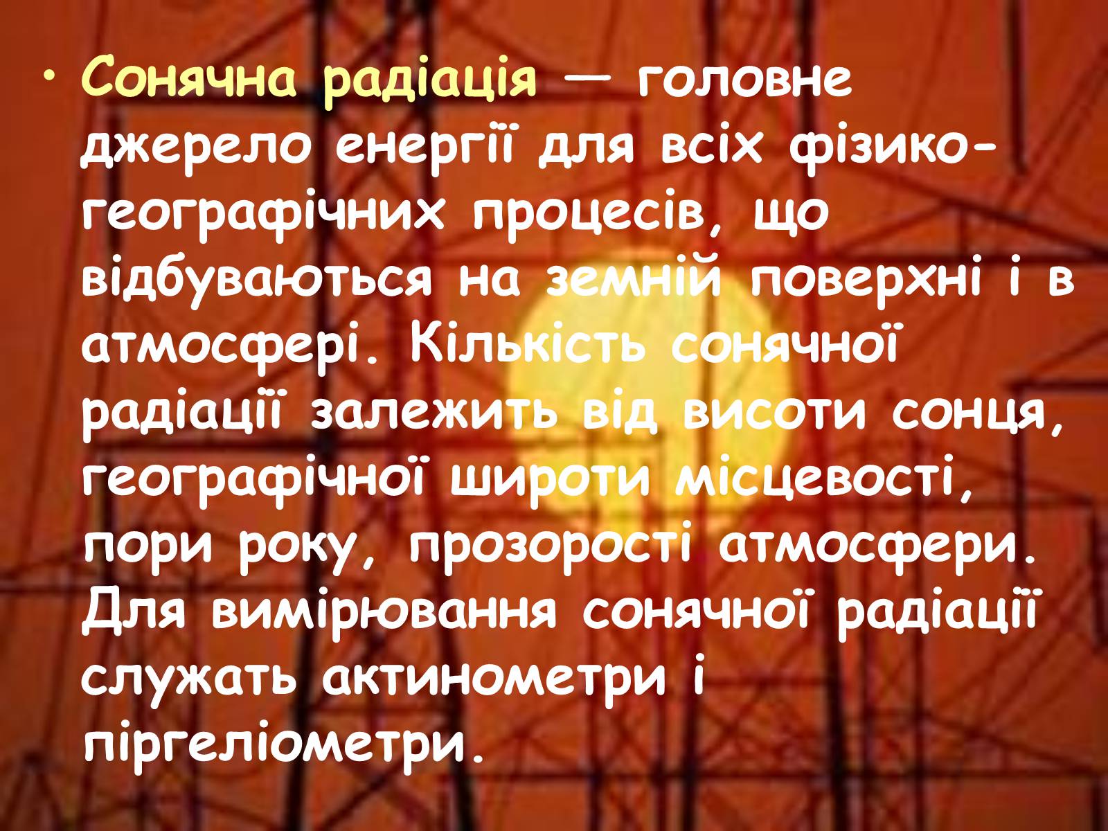 Презентація на тему «Альтернативні джерела енергії» (варіант 2) - Слайд #23 Презентація на тему «Альтернативні джерела енергії» (варіант 2) - Слайд #23
