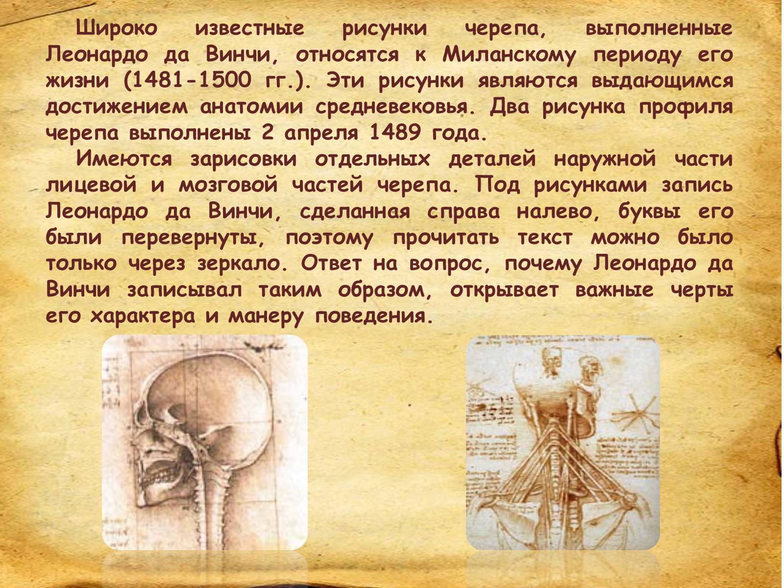 Презентація на тему «Leonardo da Vinci» (варіант 1) - Слайд #28 Презентація на тему «Leonardo da Vinci» (варіант 1) - Слайд #28