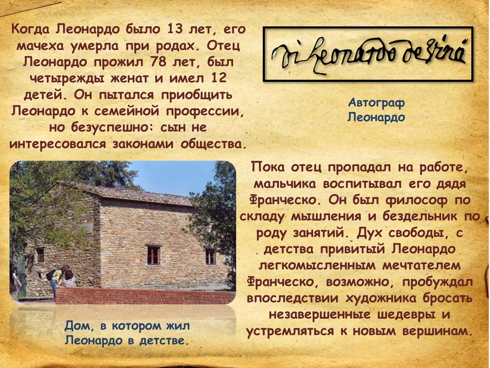 Презентація на тему «Leonardo da Vinci» (варіант 1) - Слайд #5 Презентація на тему «Leonardo da Vinci» (варіант 1) - Слайд #5