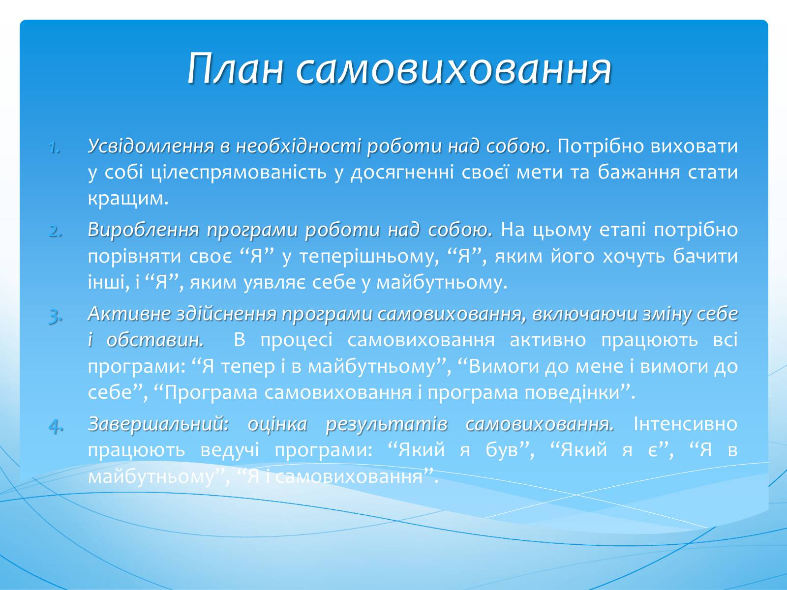 Презентація на тему «Моя професійна кар’єра» (варіант 1) - Слайд #13 Презентація на тему «Моя професійна кар’єра» (варіант 1) - Слайд #13