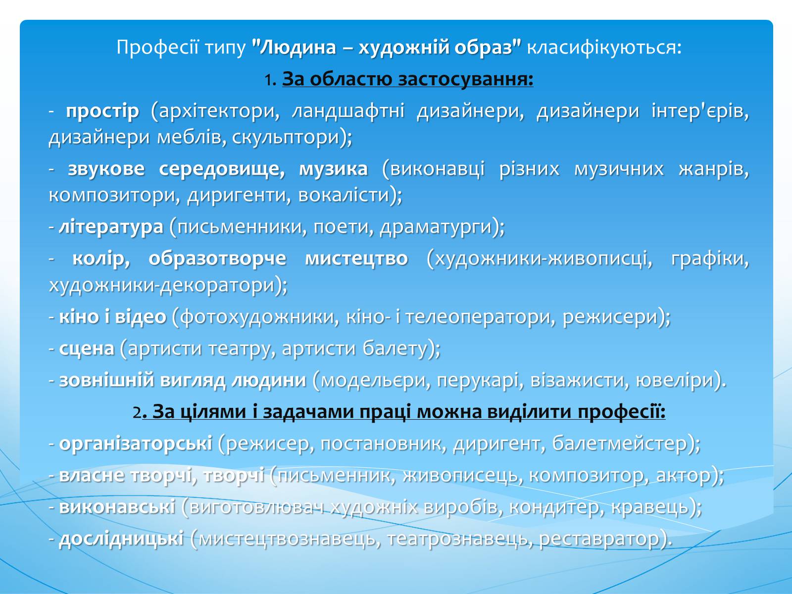 Презентація на тему «Моя професійна кар’єра» (варіант 1) - Слайд #6 Презентація на тему «Моя професійна кар’єра» (варіант 1) - Слайд #6