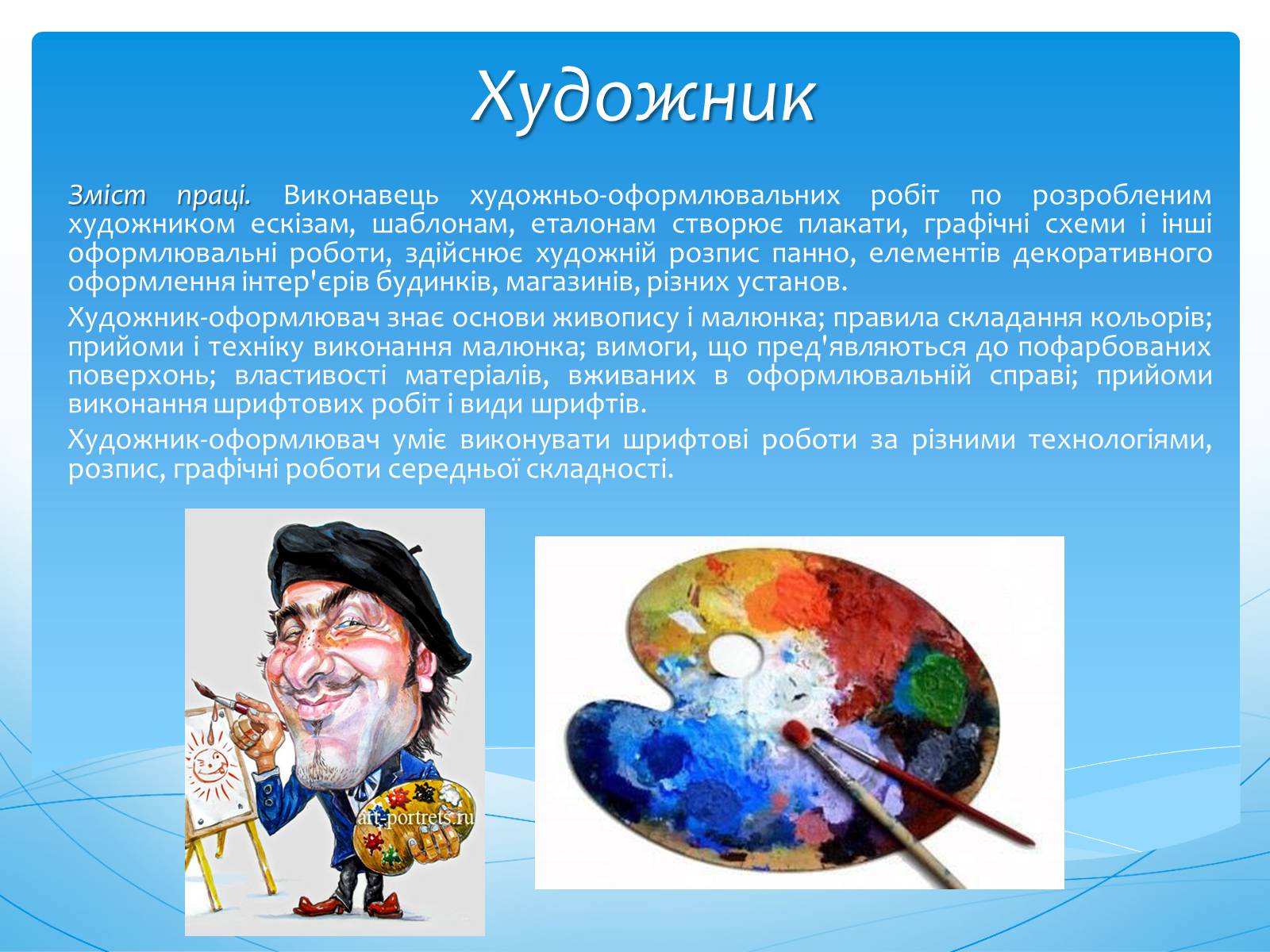 Презентація на тему «Моя професійна кар’єра» (варіант 1) - Слайд #9 Презентація на тему «Моя професійна кар’єра» (варіант 1) - Слайд #9