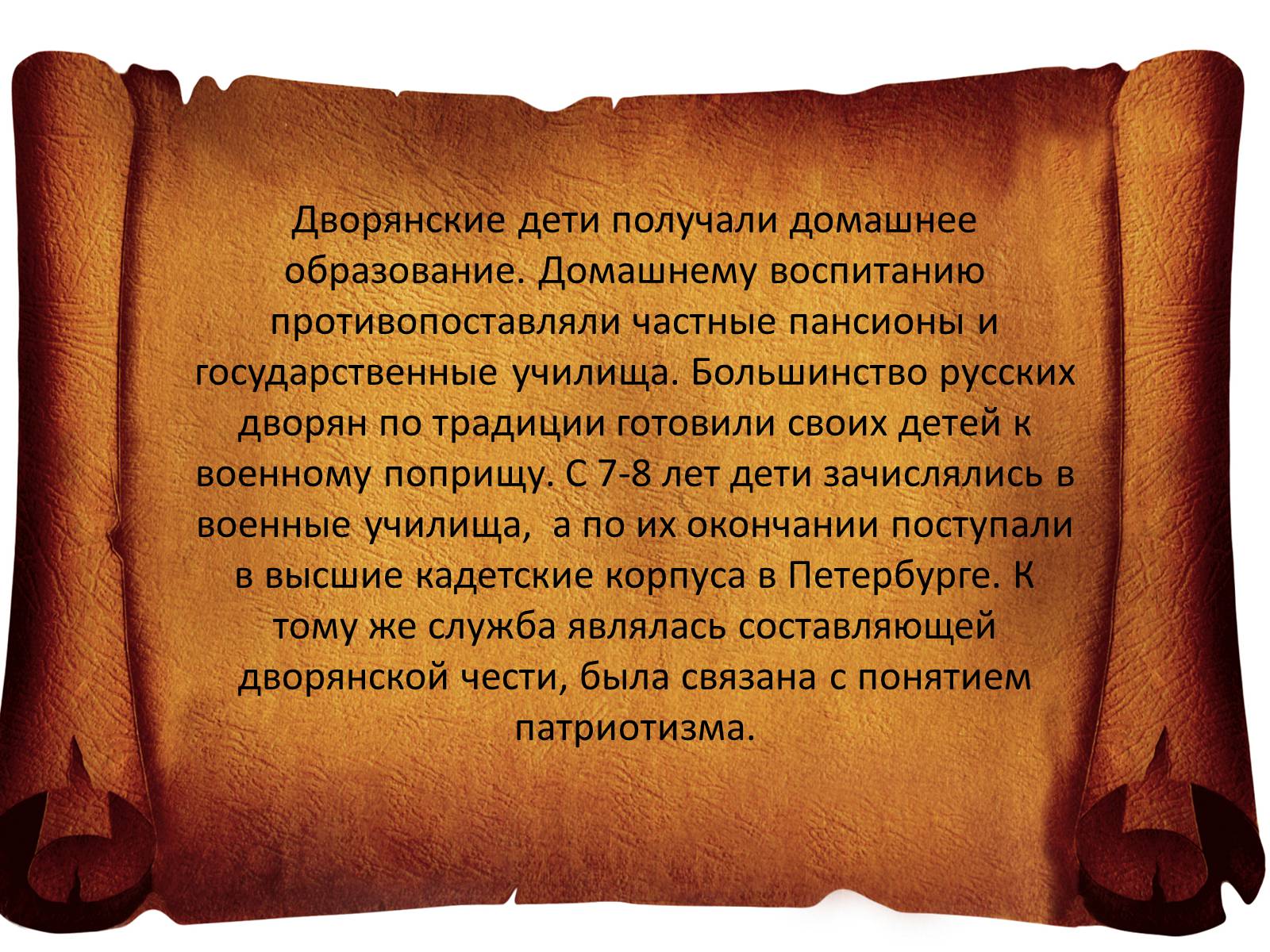 Презентація на тему «Повседневная жизнь россиян в 19 веке» - Слайд #4 Презентація на тему «Повседневная жизнь россиян в 19 веке» - Слайд #4