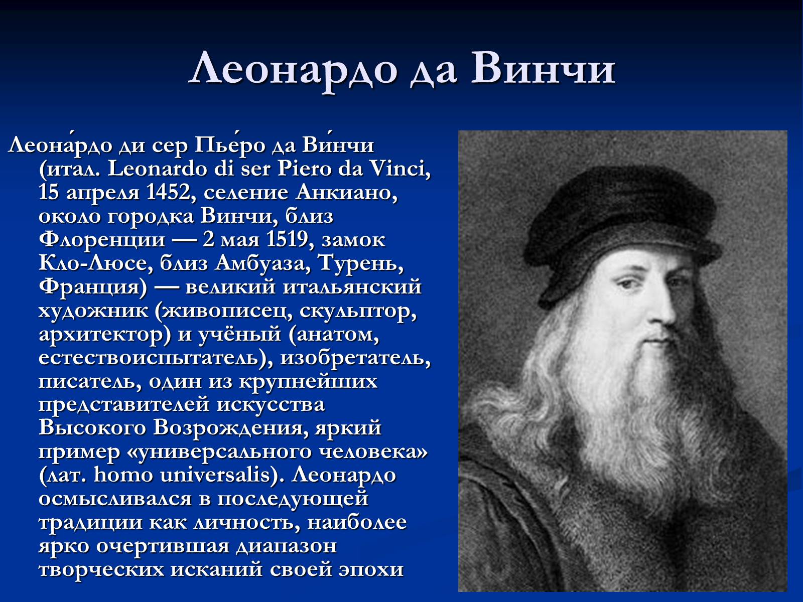 Презентація на тему «Мона Лиза Джоконда» - Слайд #2 Презентація на тему «Мона Лиза Джоконда» - Слайд #2