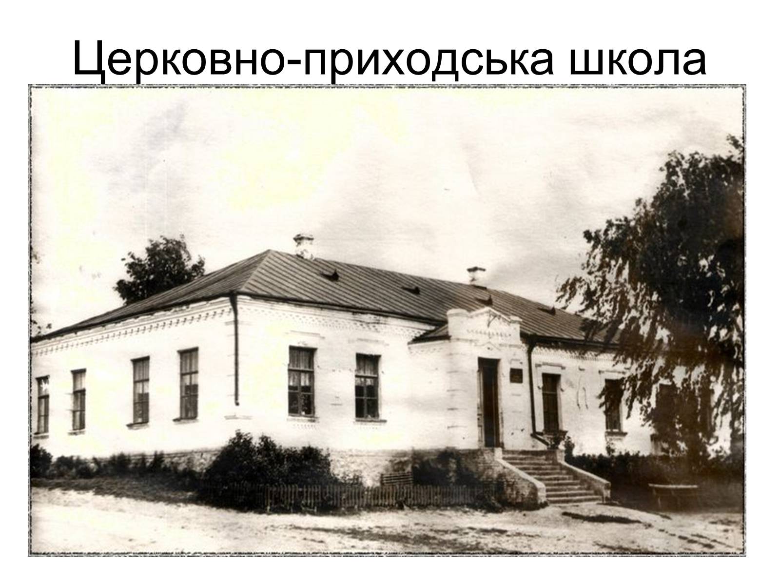 Презентація на тему «Іван Герасимович Харитоненко» - Слайд #10 Презентація на тему «Іван Герасимович Харитоненко» - Слайд #10