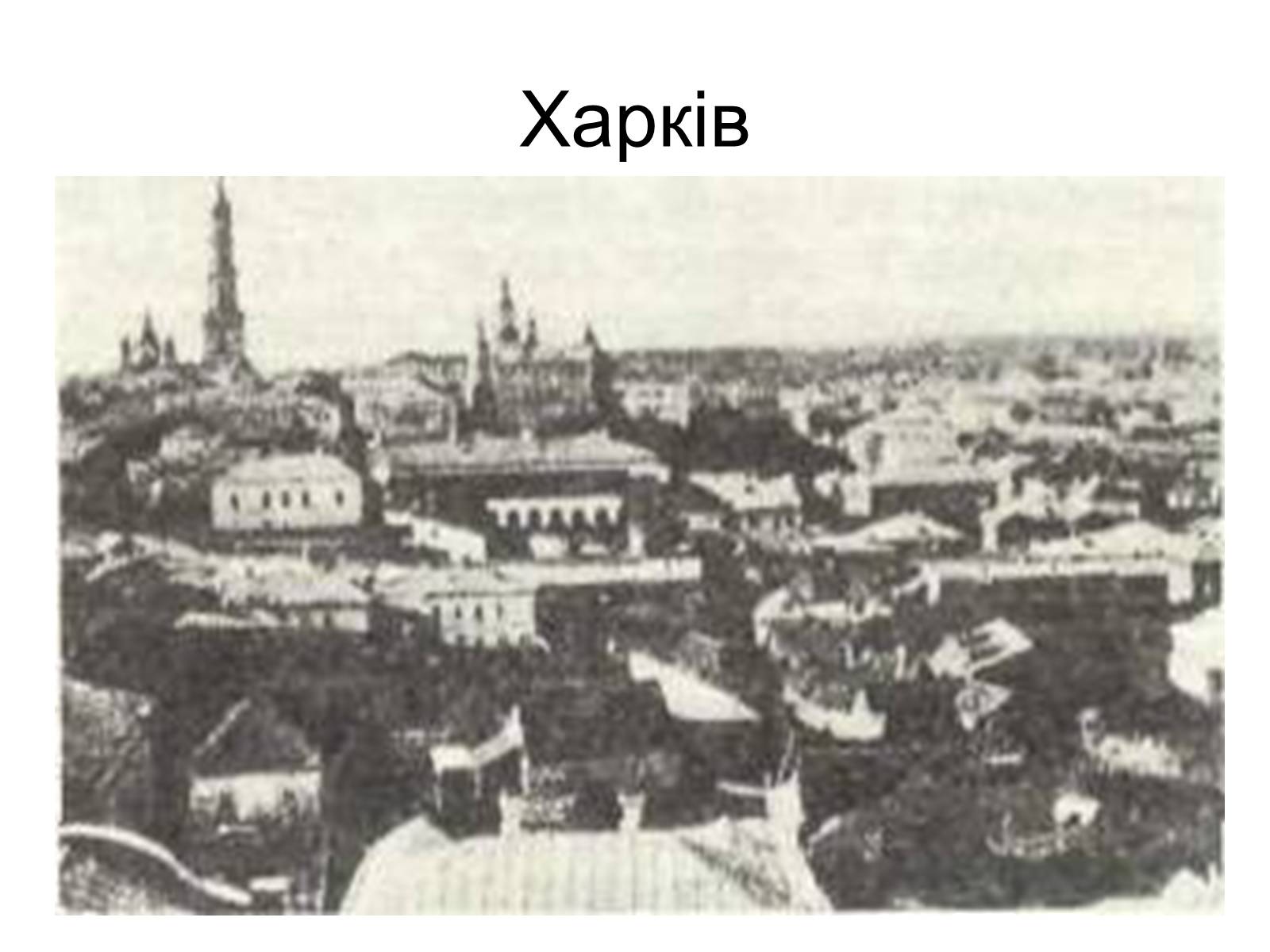Презентація на тему «Іван Герасимович Харитоненко» - Слайд #13 Презентація на тему «Іван Герасимович Харитоненко» - Слайд #13