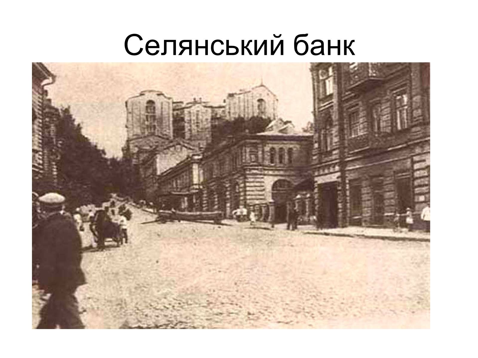 Презентація на тему «Іван Герасимович Харитоненко» - Слайд #18 Презентація на тему «Іван Герасимович Харитоненко» - Слайд #18
