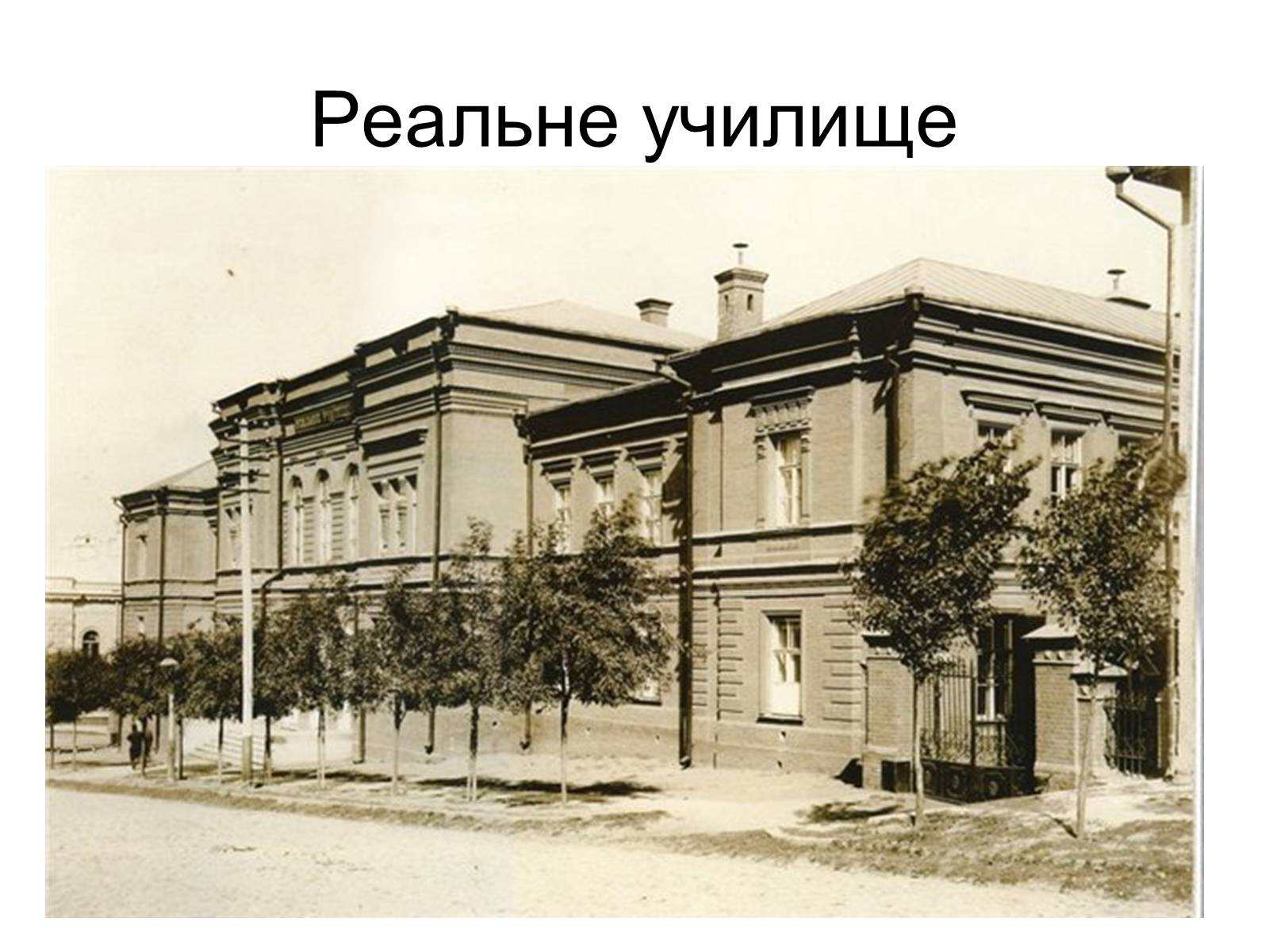Презентація на тему «Іван Герасимович Харитоненко» - Слайд #19 Презентація на тему «Іван Герасимович Харитоненко» - Слайд #19