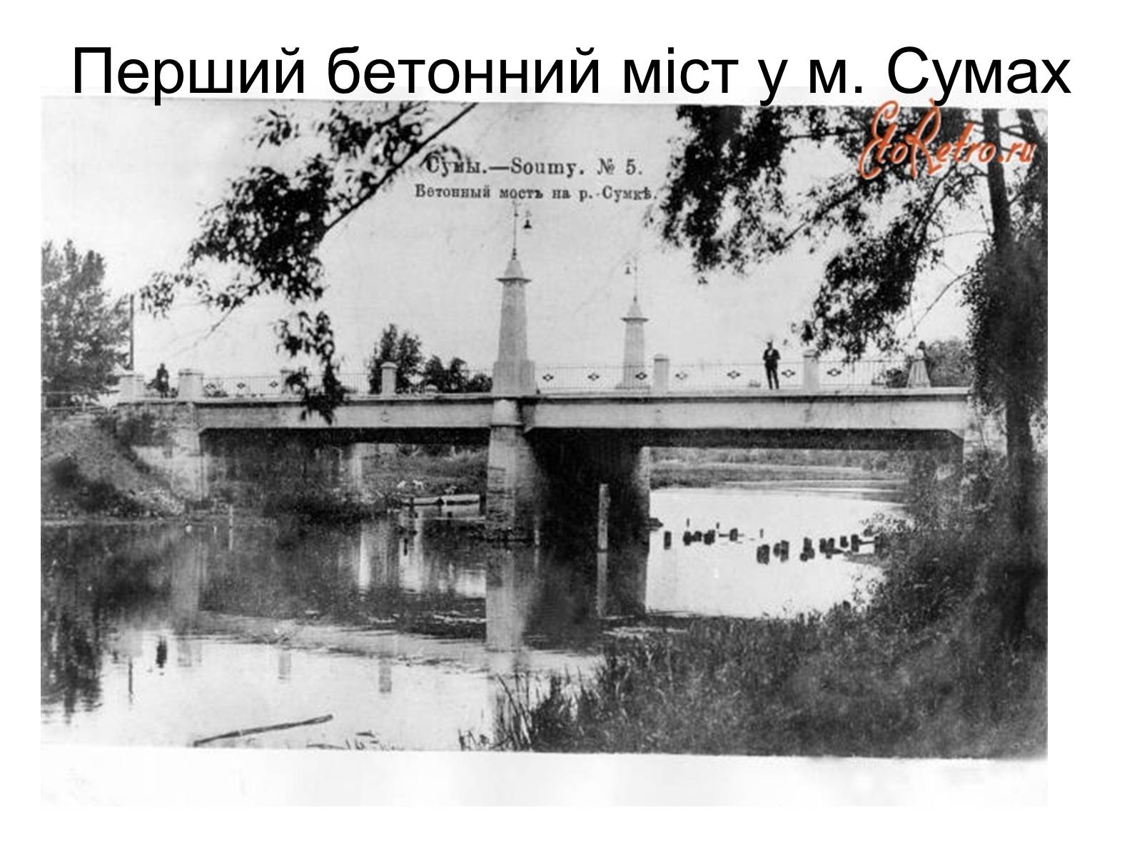 Презентація на тему «Іван Герасимович Харитоненко» - Слайд #23 Презентація на тему «Іван Герасимович Харитоненко» - Слайд #23