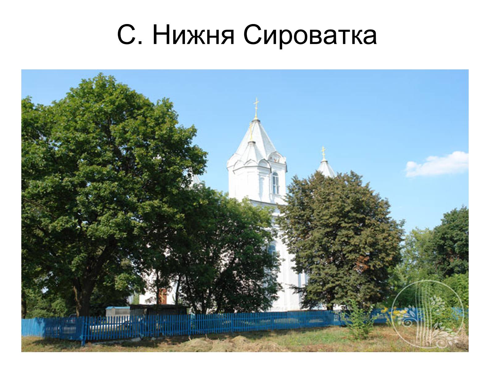 Презентація на тему «Іван Герасимович Харитоненко» - Слайд #3 Презентація на тему «Іван Герасимович Харитоненко» - Слайд #3