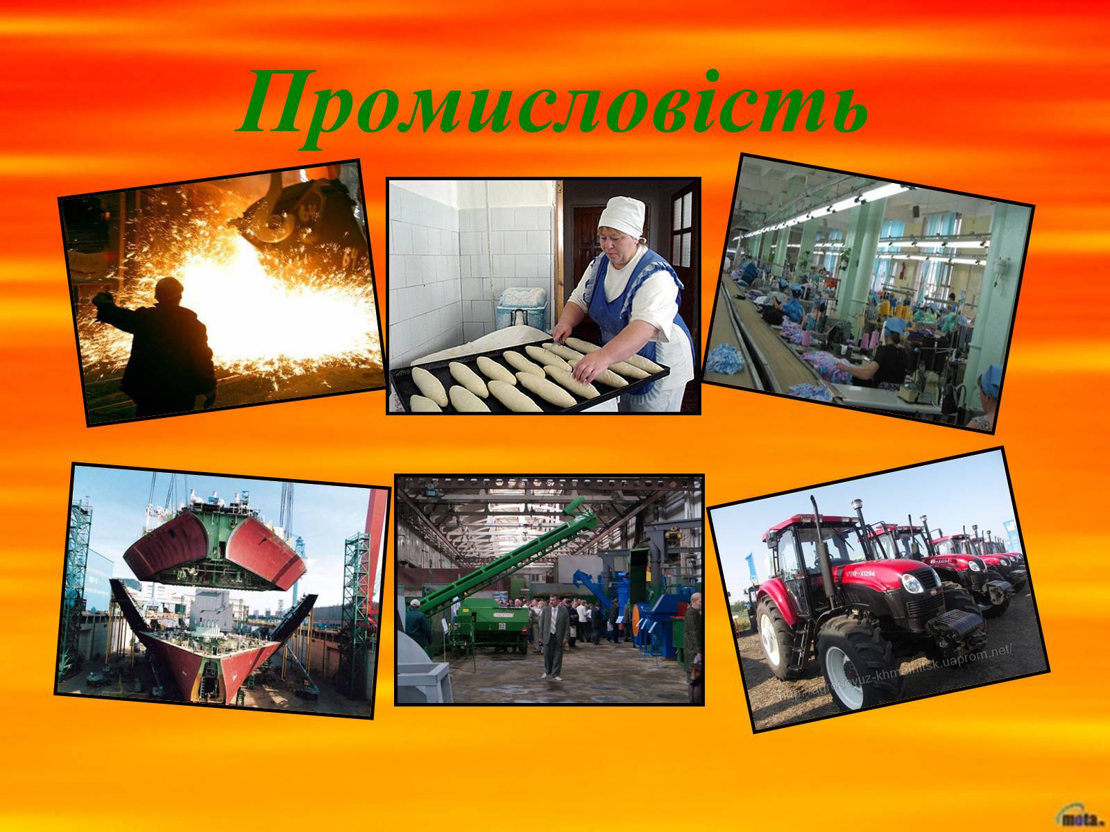 Презентація на тему «Твоя країна — Україна, і ти — її громадянин» - Слайд #26 Презентація на тему «Твоя країна — Україна, і ти — її громадянин» - Слайд #26