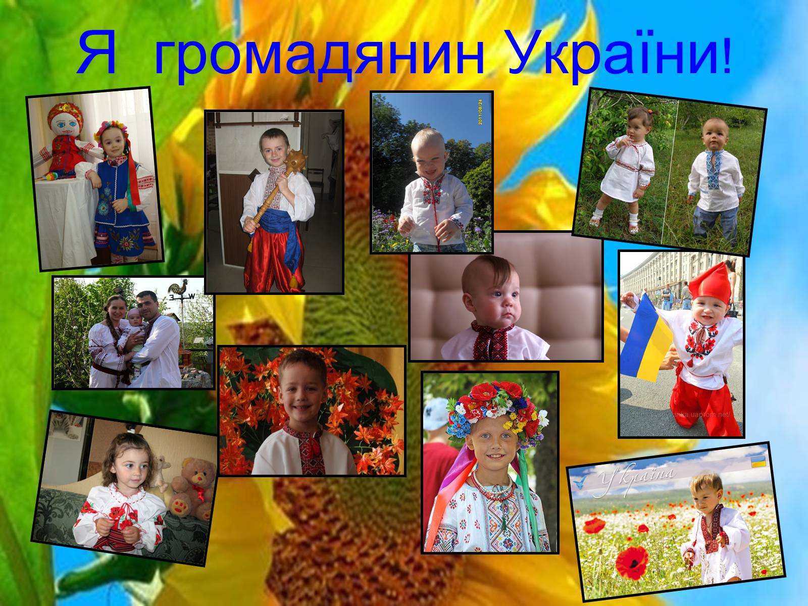 Презентація на тему «Твоя країна — Україна, і ти — її громадянин» - Слайд #28 Презентація на тему «Твоя країна — Україна, і ти — її громадянин» - Слайд #28
