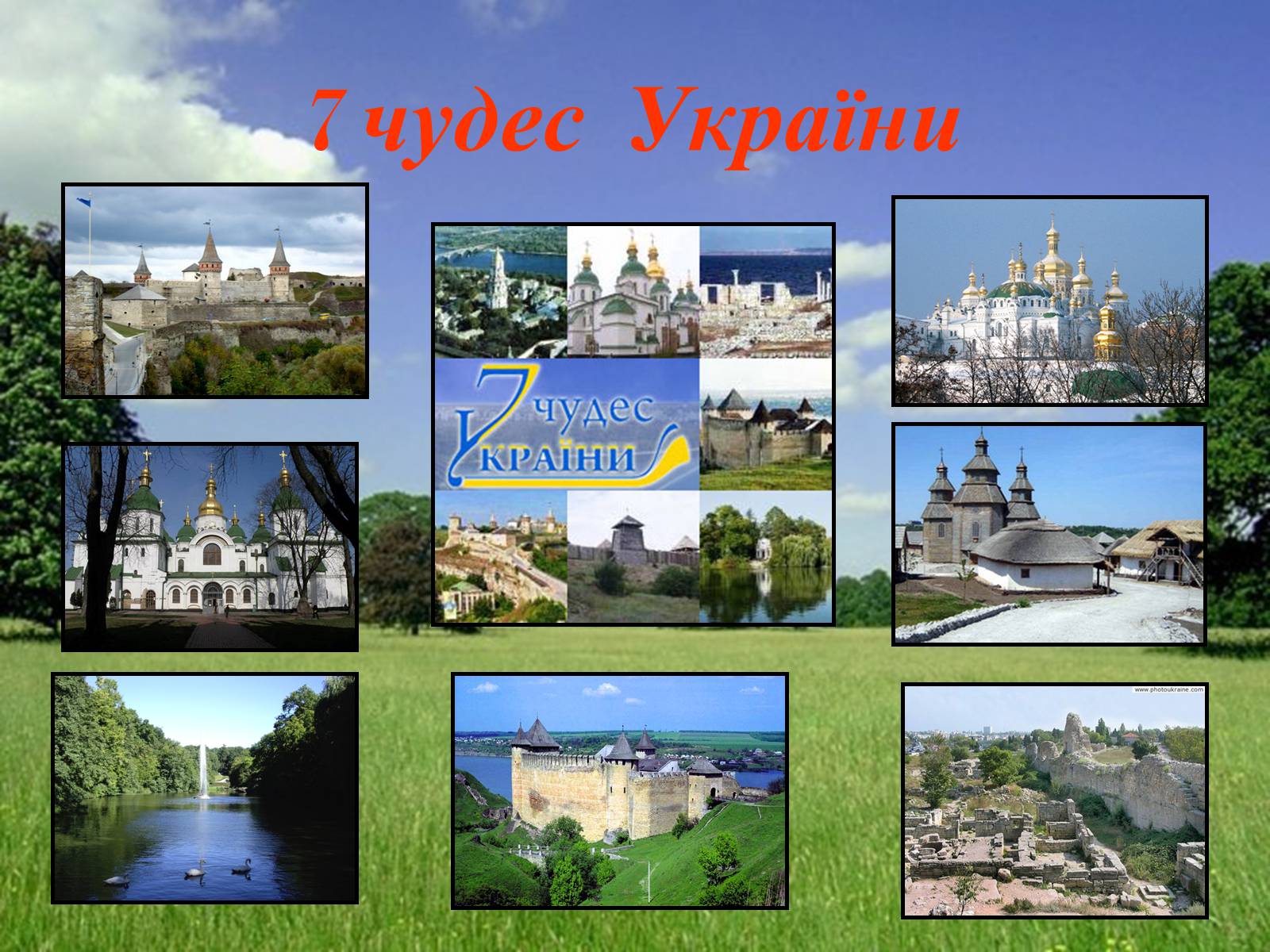 Презентація на тему «Твоя країна — Україна, і ти — її громадянин» - Слайд #5 Презентація на тему «Твоя країна — Україна, і ти — її громадянин» - Слайд #5