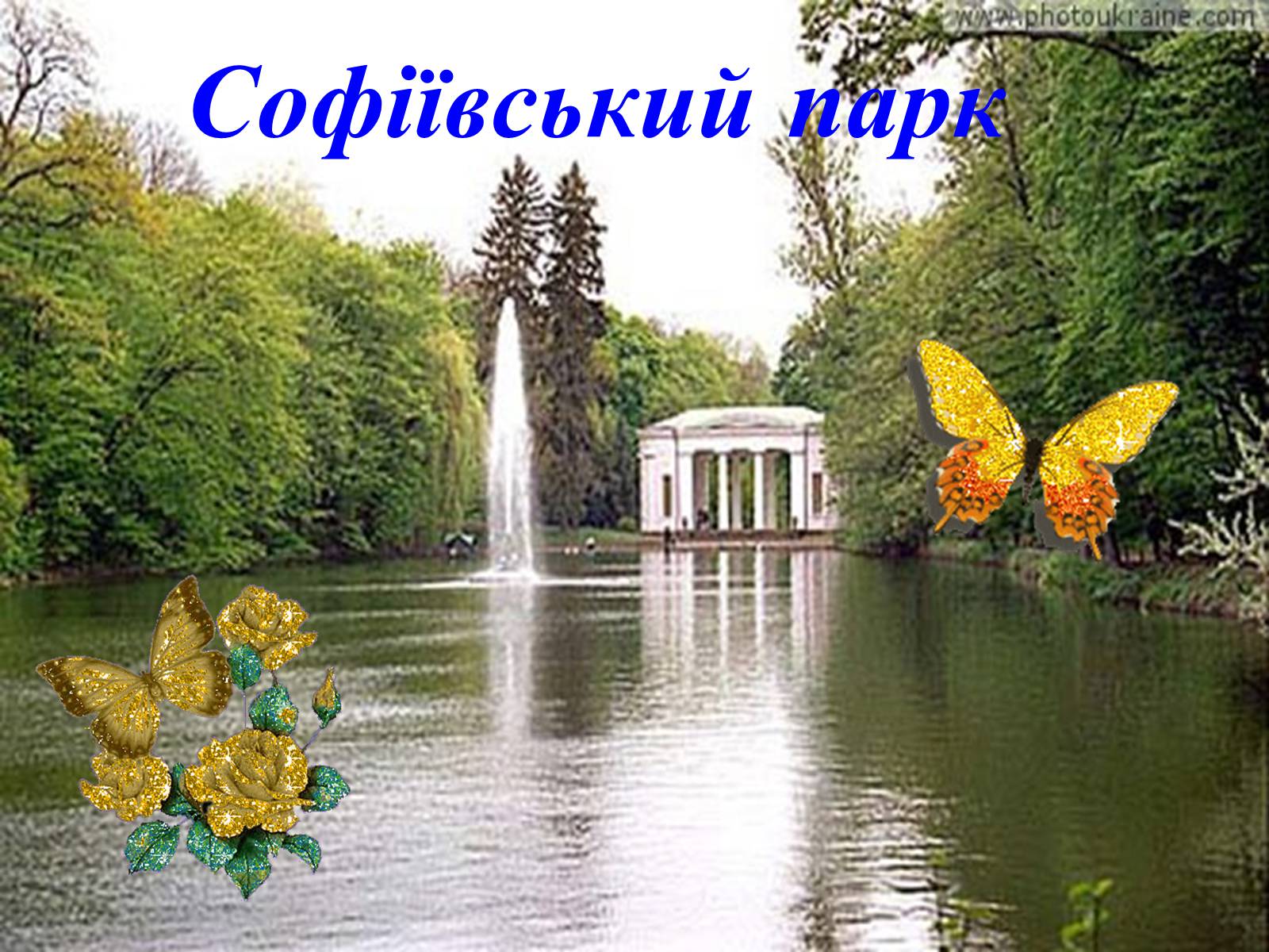 Презентація на тему «Твоя країна — Україна, і ти — її громадянин» - Слайд #6 Презентація на тему «Твоя країна — Україна, і ти — її громадянин» - Слайд #6