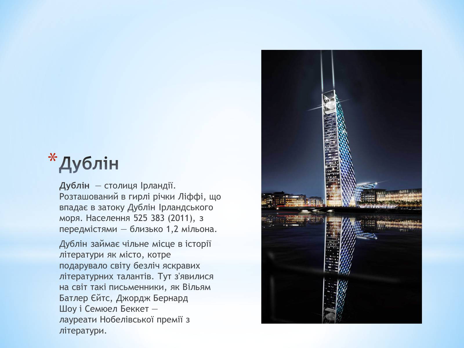 Презентація на тему «Найбільш популярні туристичні об’єкти Європи» - Слайд #15 Презентація на тему «Найбільш популярні туристичні об’єкти Європи» - Слайд #15