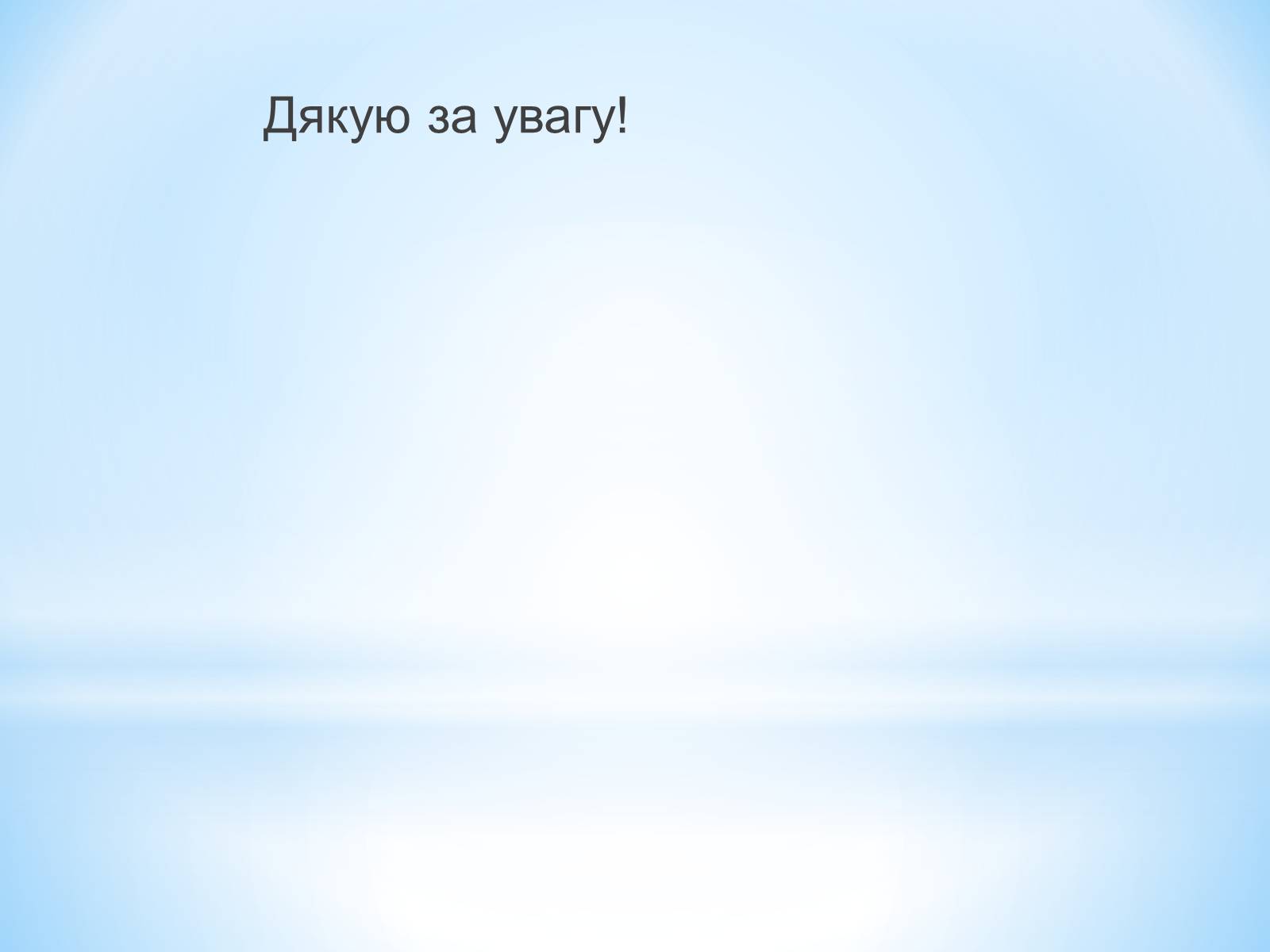 Презентація на тему «Найбільш популярні туристичні об’єкти Європи» - Слайд #39 Презентація на тему «Найбільш популярні туристичні об’єкти Європи» - Слайд #39