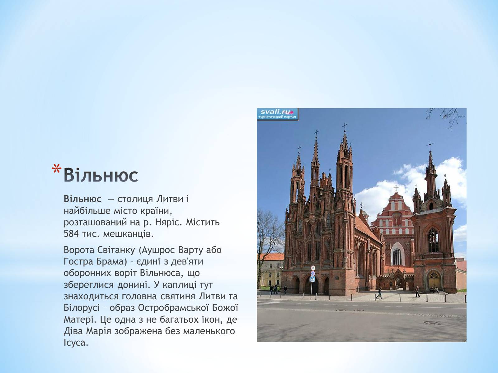 Презентація на тему «Найбільш популярні туристичні об’єкти Європи» - Слайд #5 Презентація на тему «Найбільш популярні туристичні об’єкти Європи» - Слайд #5