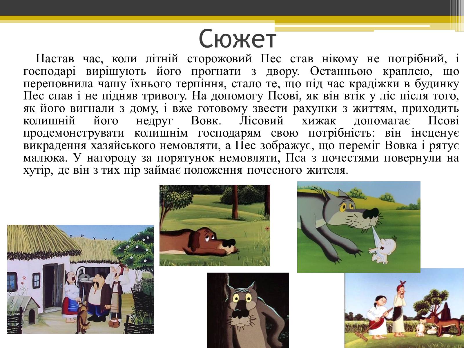 Презентація на тему «Фольклор» - Слайд #13 Презентація на тему «Фольклор» - Слайд #13