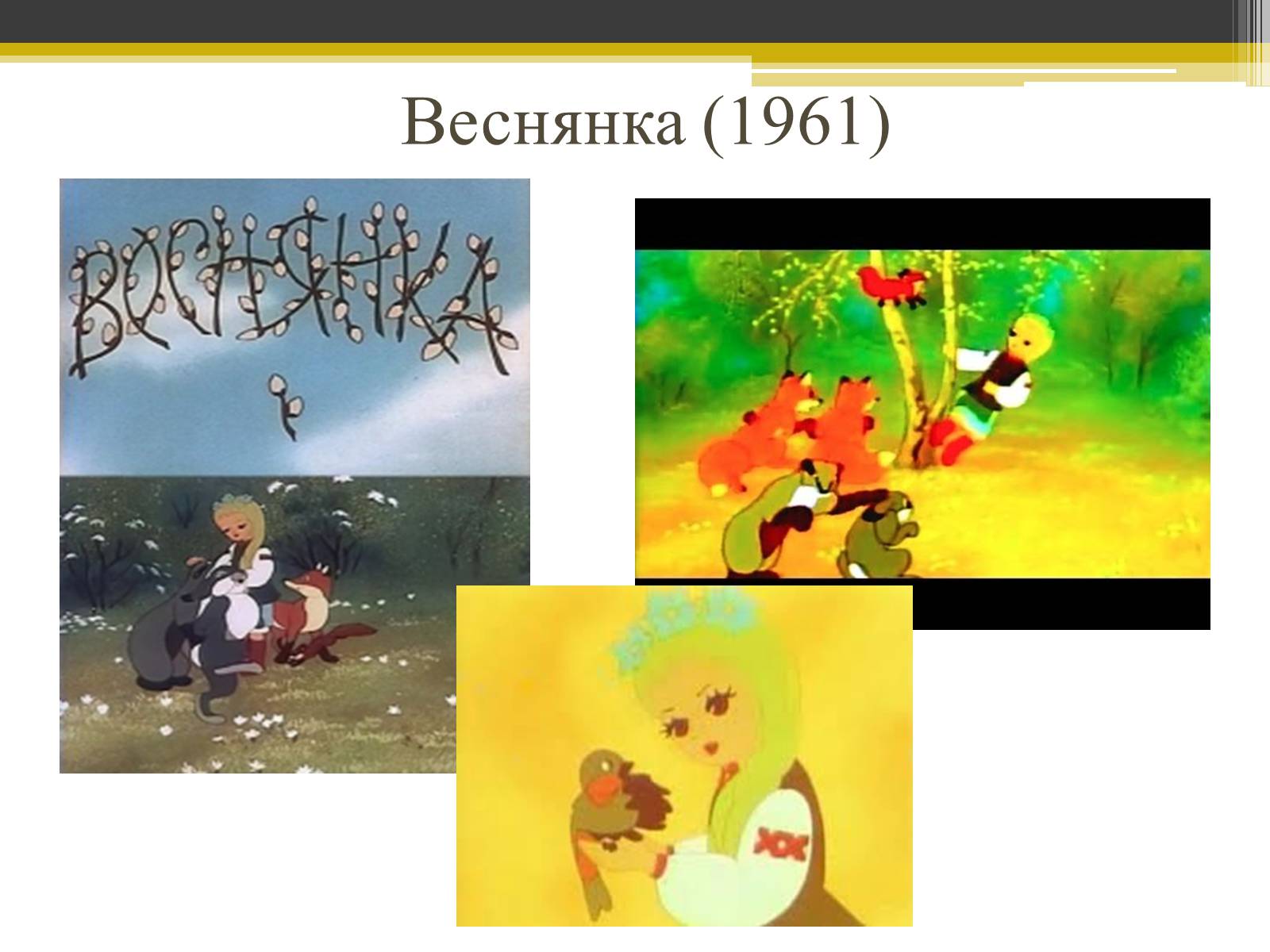 Презентація на тему «Фольклор» - Слайд #4 Презентація на тему «Фольклор» - Слайд #4