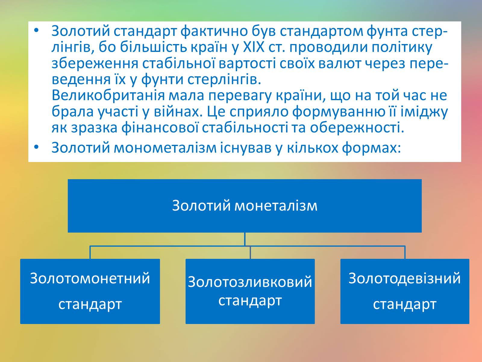 Презентація на тему «Грошові системи зарубіжних країн» - Слайд #12 Презентація на тему «Грошові системи зарубіжних країн» - Слайд #12