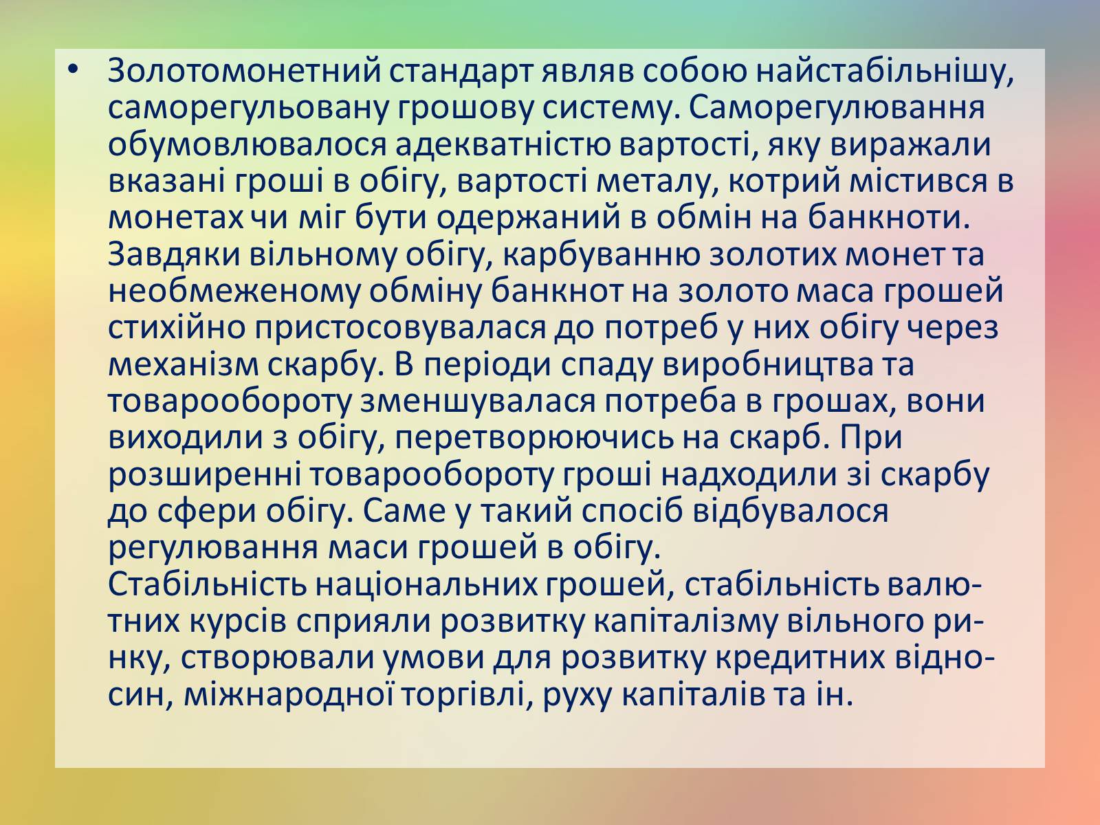 Презентація на тему «Грошові системи зарубіжних країн» - Слайд #16 Презентація на тему «Грошові системи зарубіжних країн» - Слайд #16