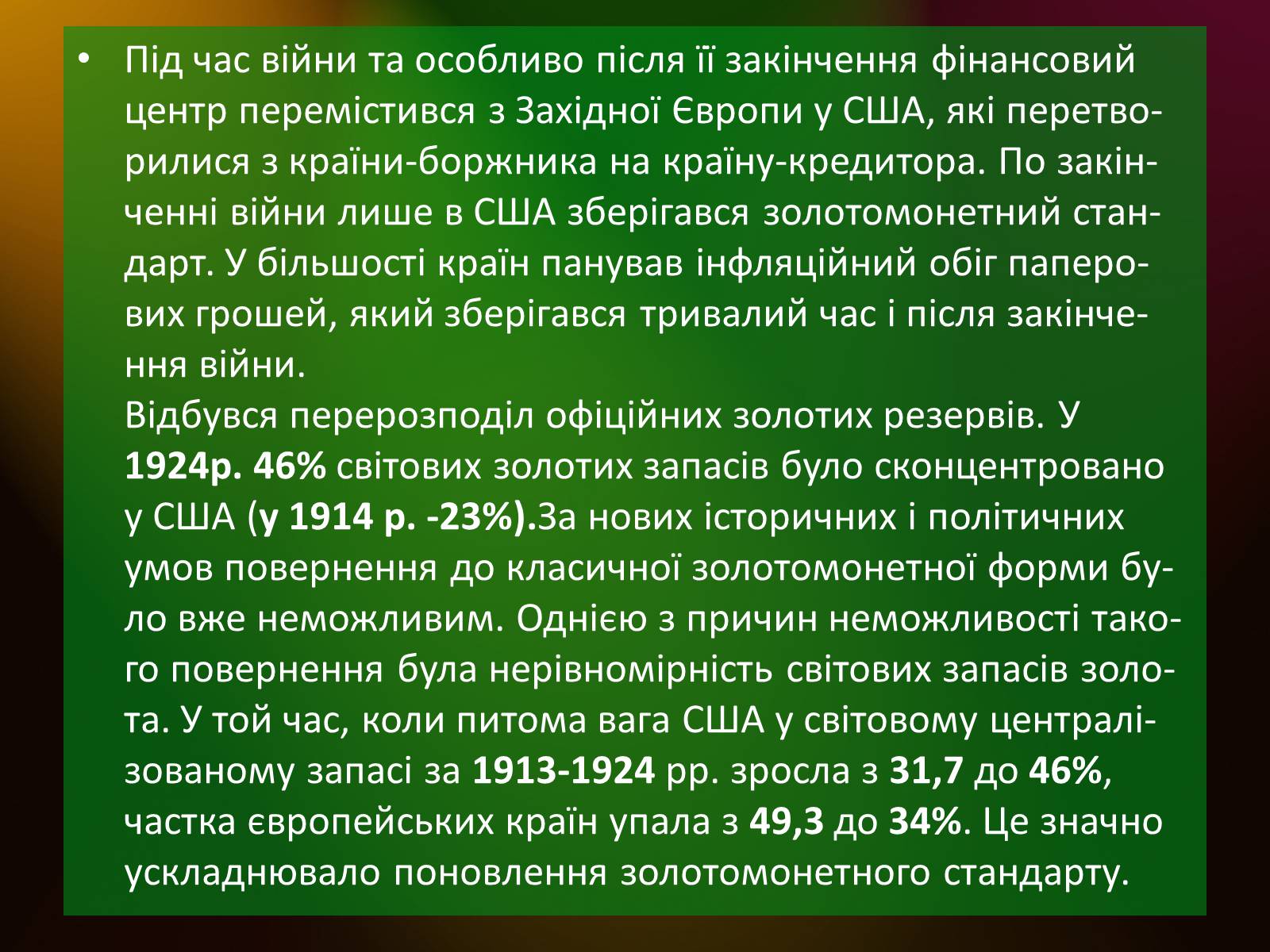 Презентація на тему «Грошові системи зарубіжних країн» - Слайд #19 Презентація на тему «Грошові системи зарубіжних країн» - Слайд #19