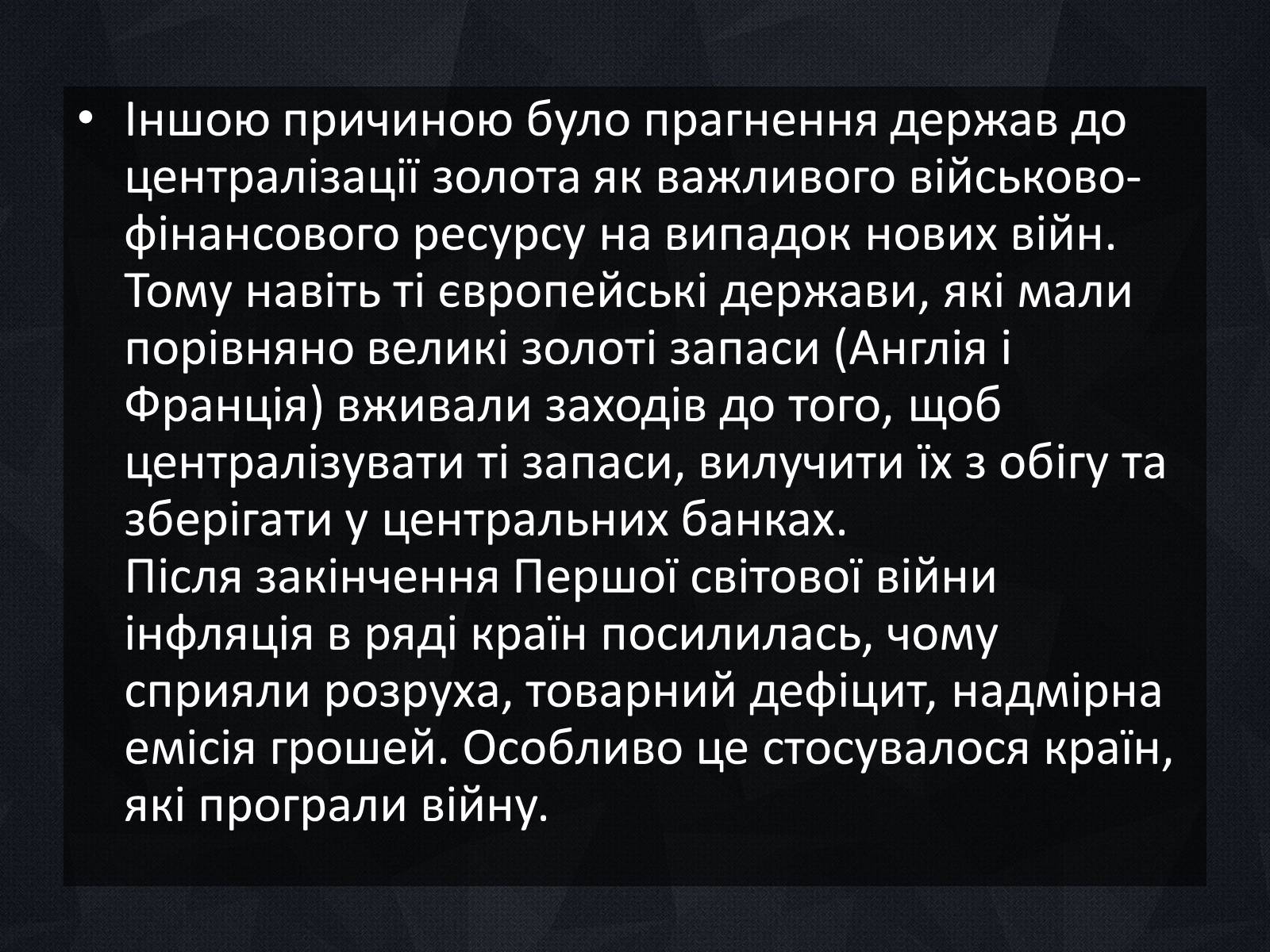 Презентація на тему «Грошові системи зарубіжних країн» - Слайд #20 Презентація на тему «Грошові системи зарубіжних країн» - Слайд #20