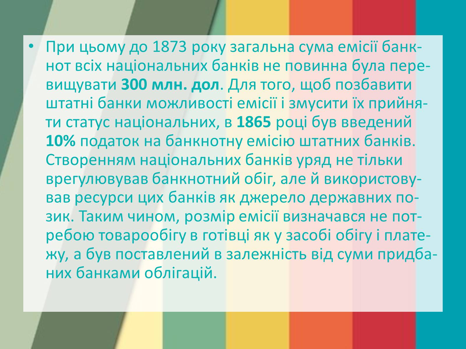 Презентація на тему «Грошові системи зарубіжних країн» - Слайд #32 Презентація на тему «Грошові системи зарубіжних країн» - Слайд #32
